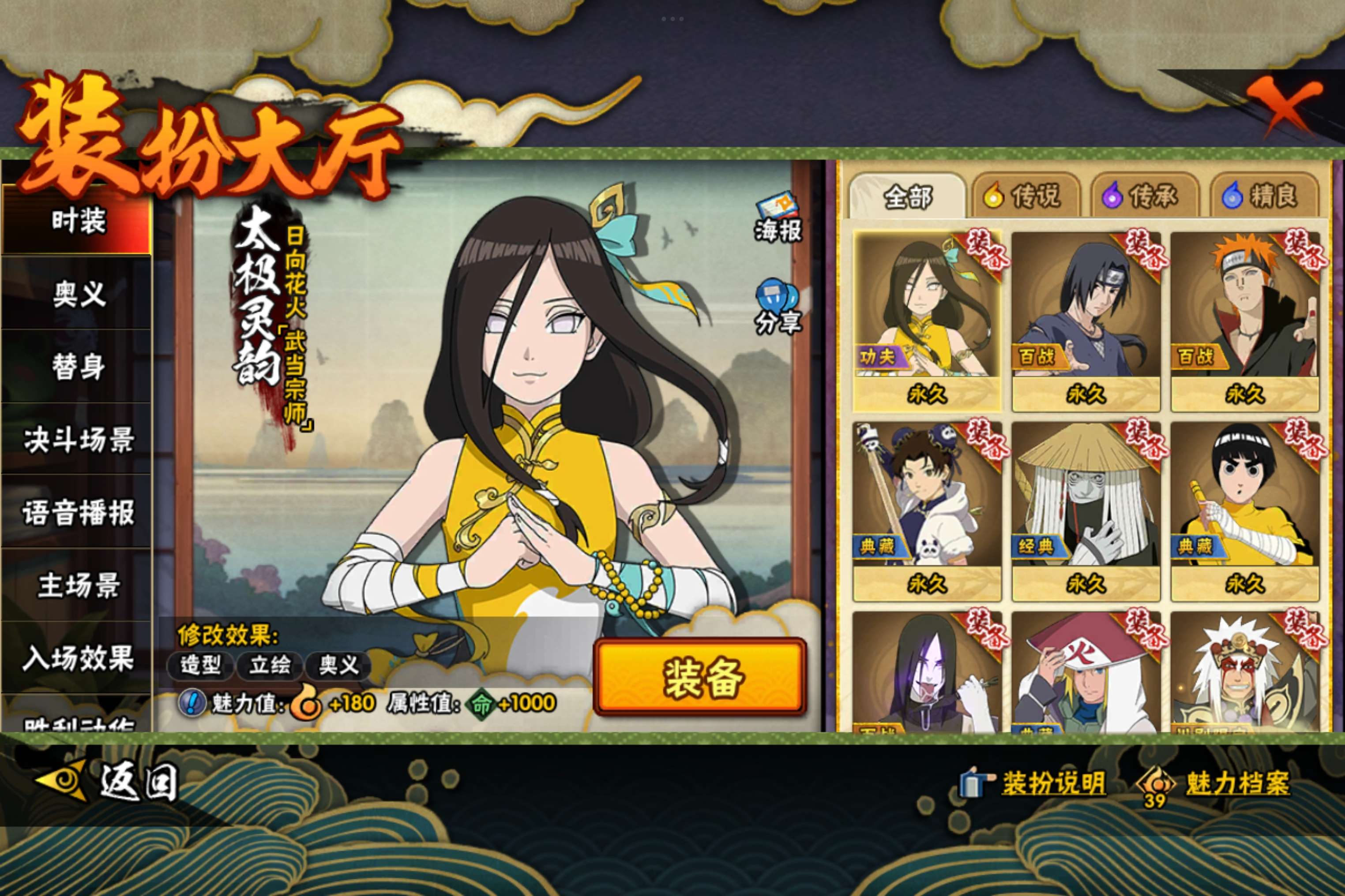 HYCMW343217火影忍者账号详情图11