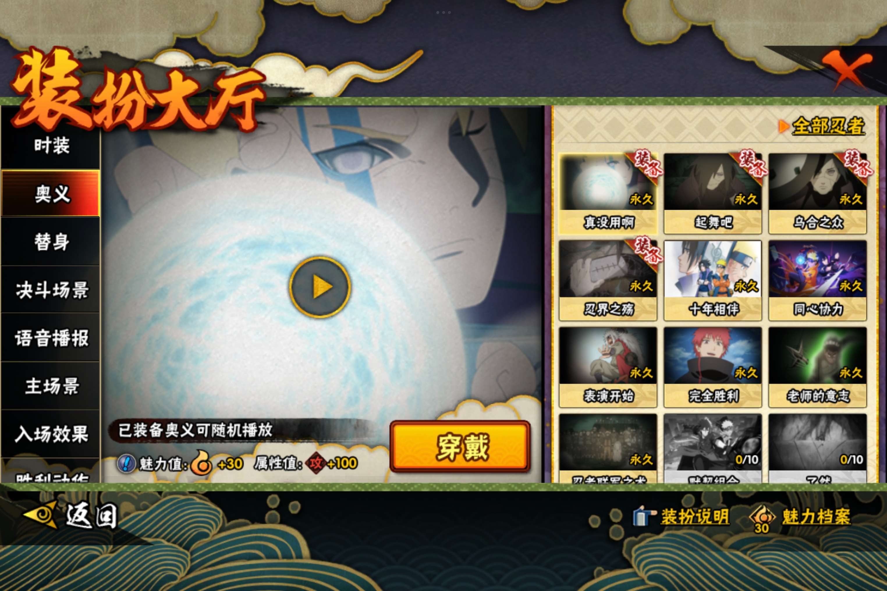 HYCMW343461火影忍者账号详情图10