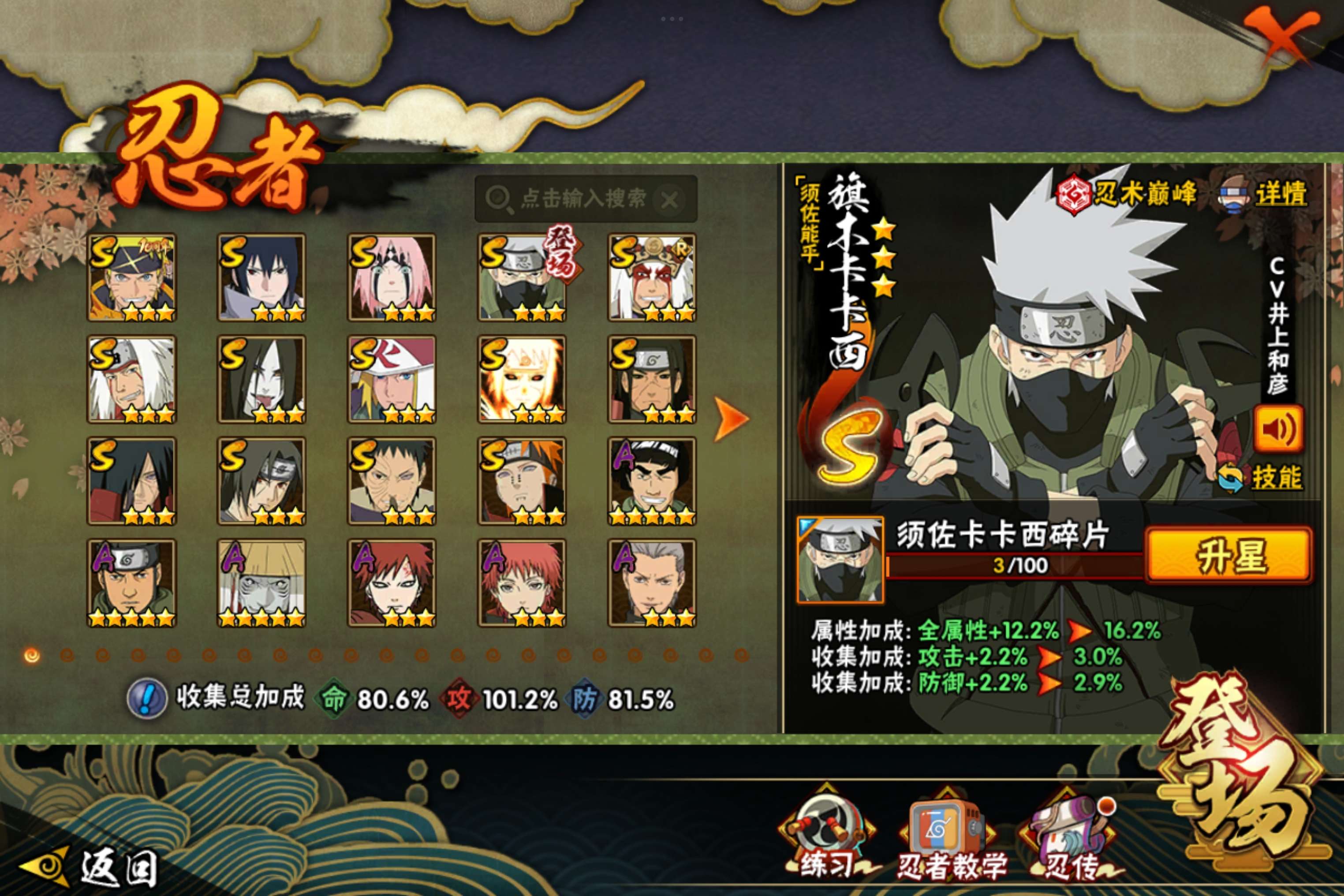 HYCMW343217火影忍者账号详情图5