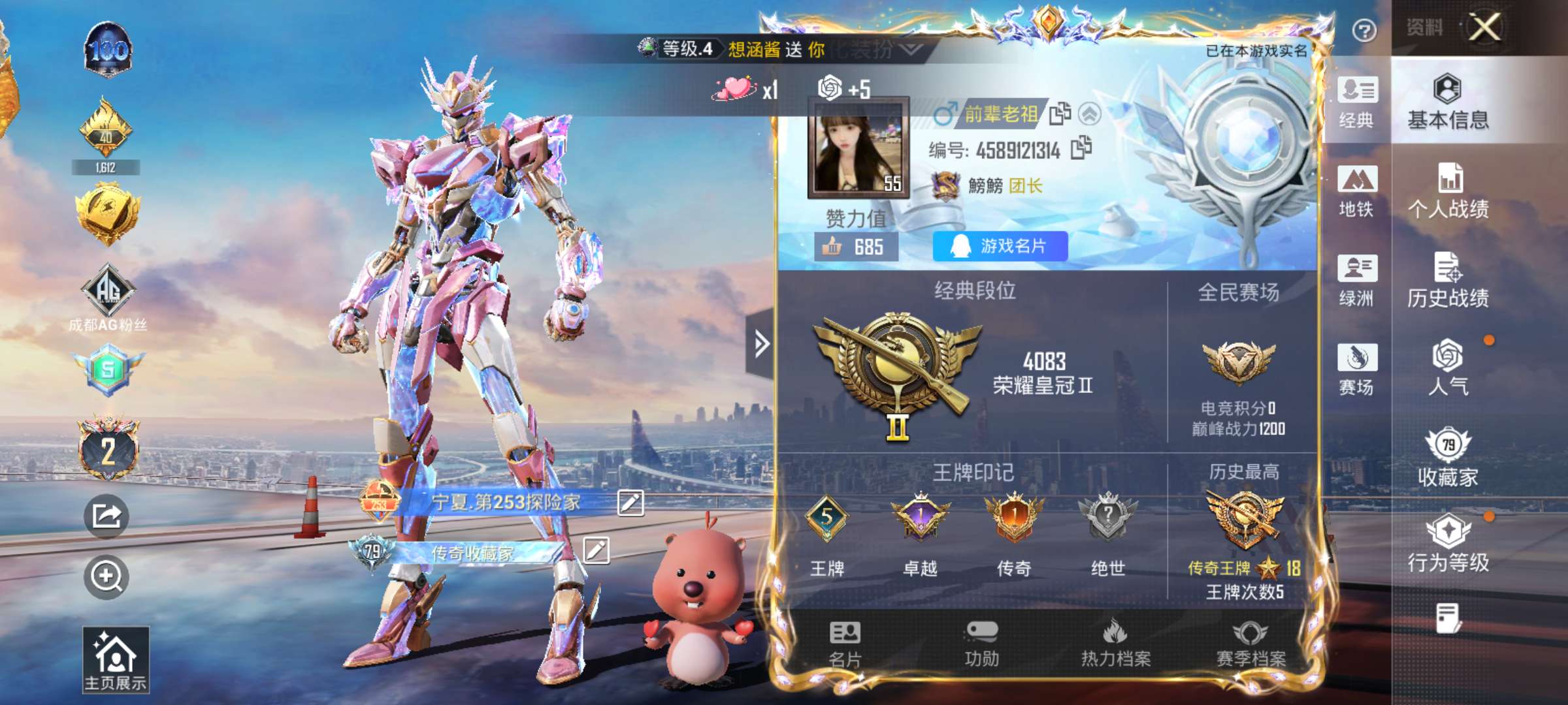 HPCMW3448766和平精英账号详情图2