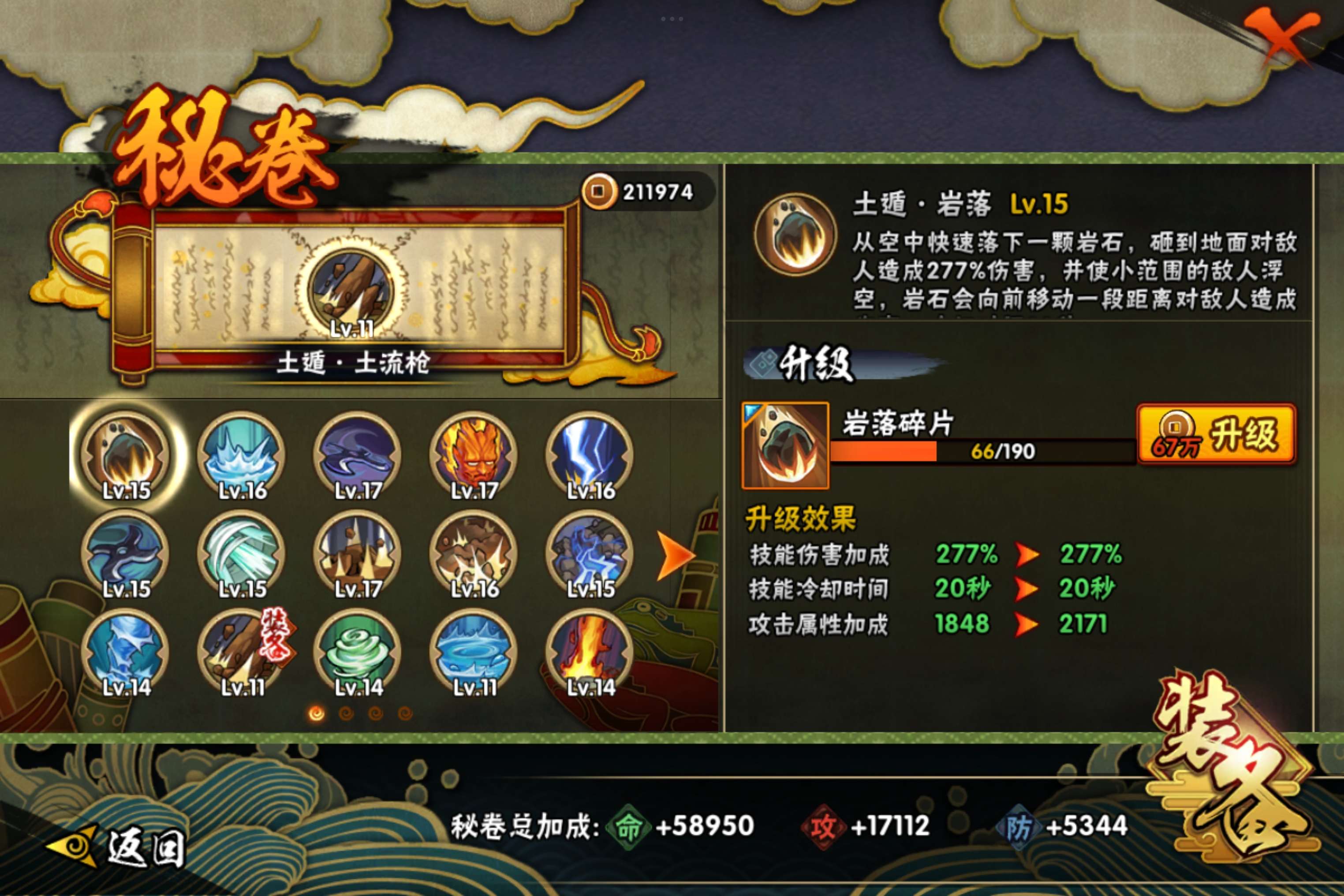 HYCMW343463火影忍者账号详情图9