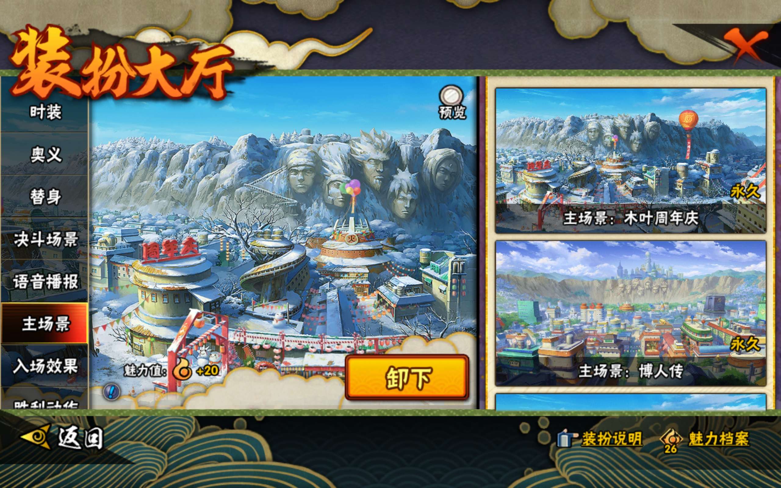 HYCMW343467火影忍者账号详情图12