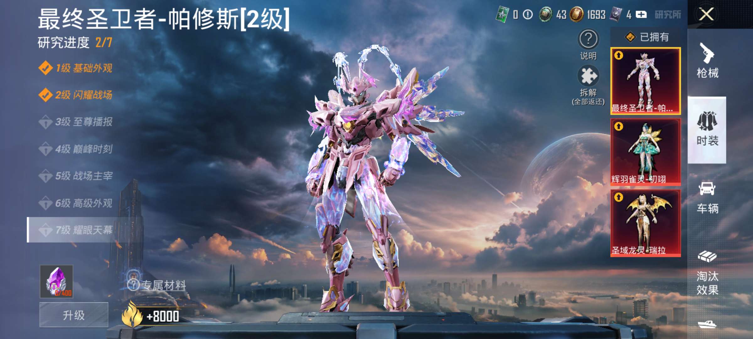 HPCMW3448766和平精英账号详情图13