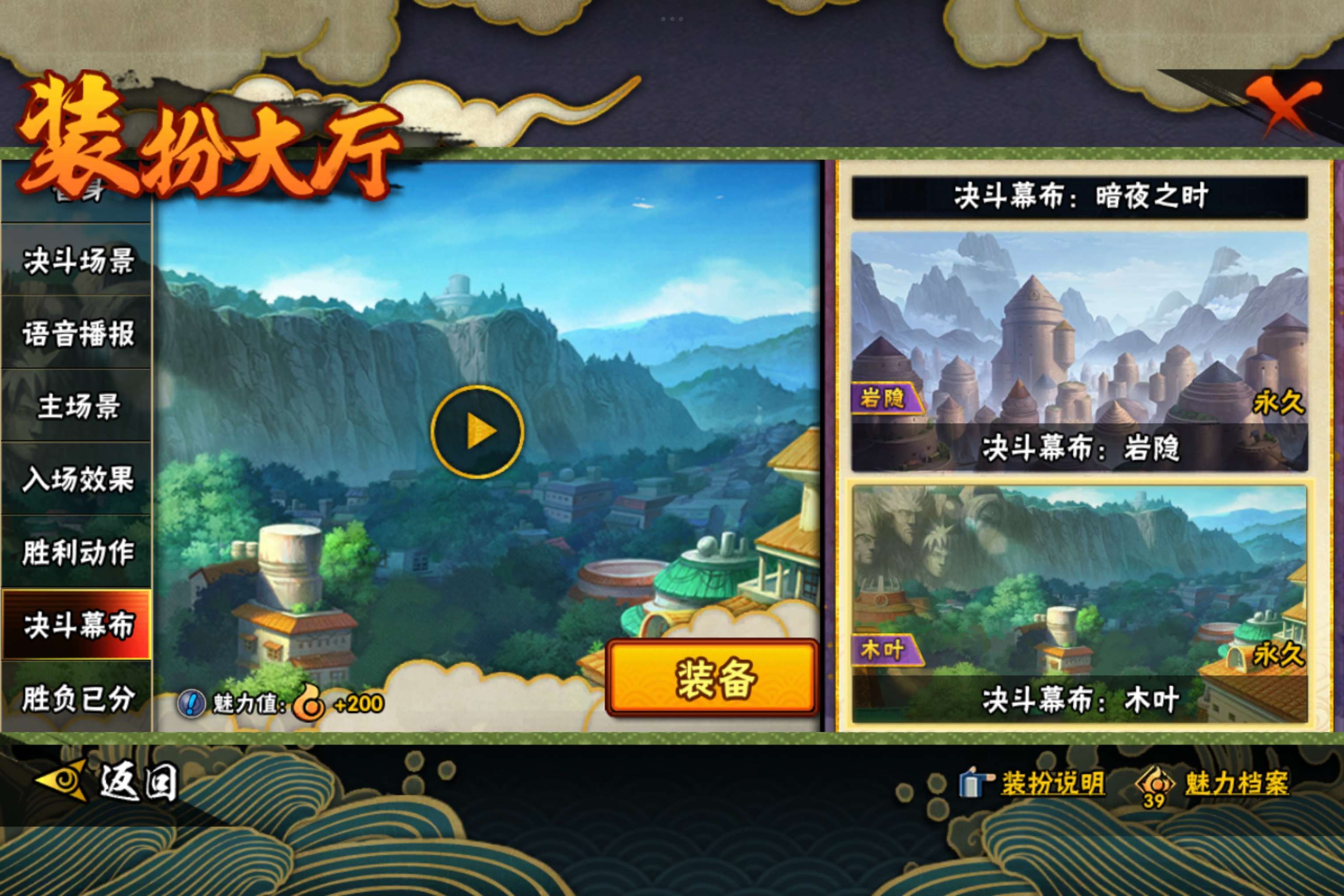 HYCMW343217火影忍者账号详情图19