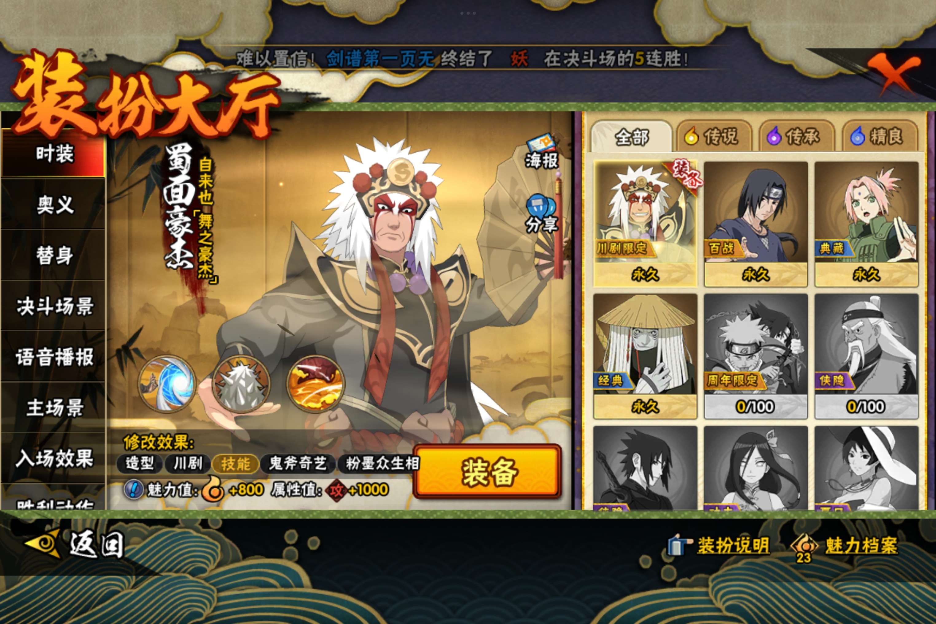 HYCMW343213火影忍者账号详情图12