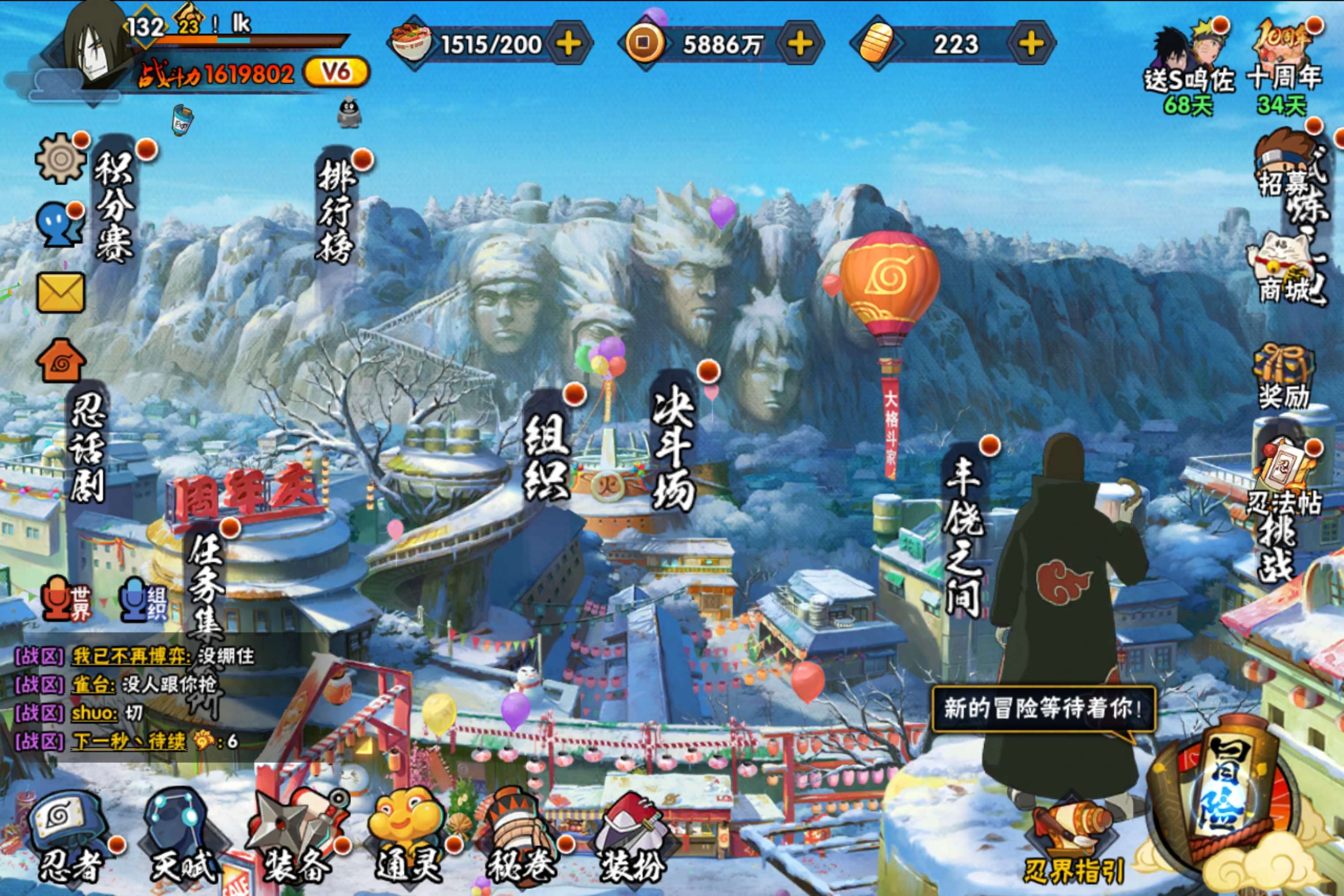 火影忍者账号安卓QQ安卓QQ-可二次-S忍者数:6- A忍者数:13
【S级忍者】自来也「传说中的三忍」(3星)，自来也