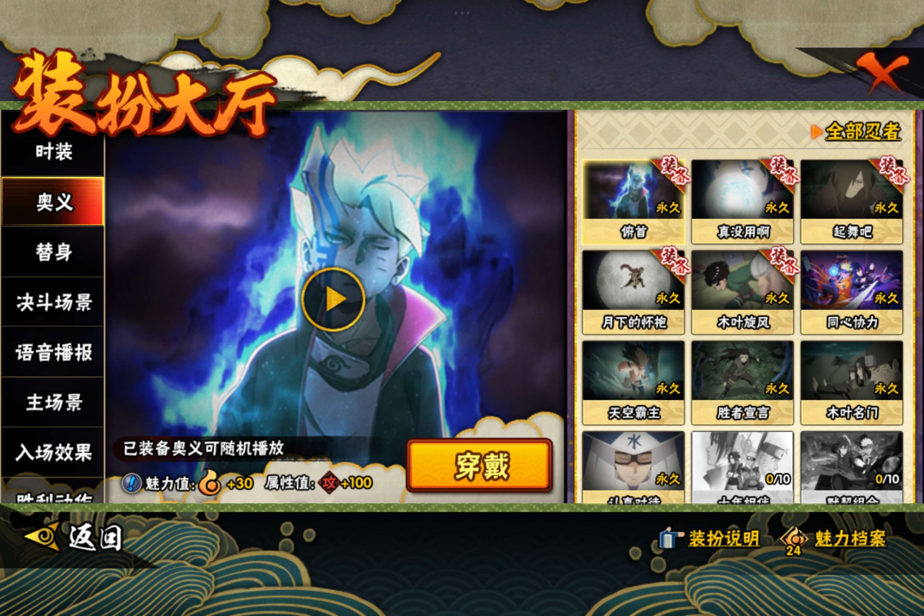 HYCMW343215火影忍者账号详情图11