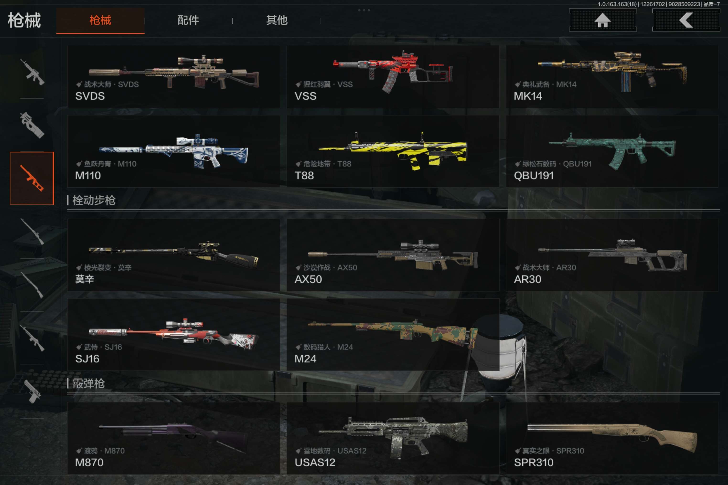 AQCMW321019暗区突围账号详情图9