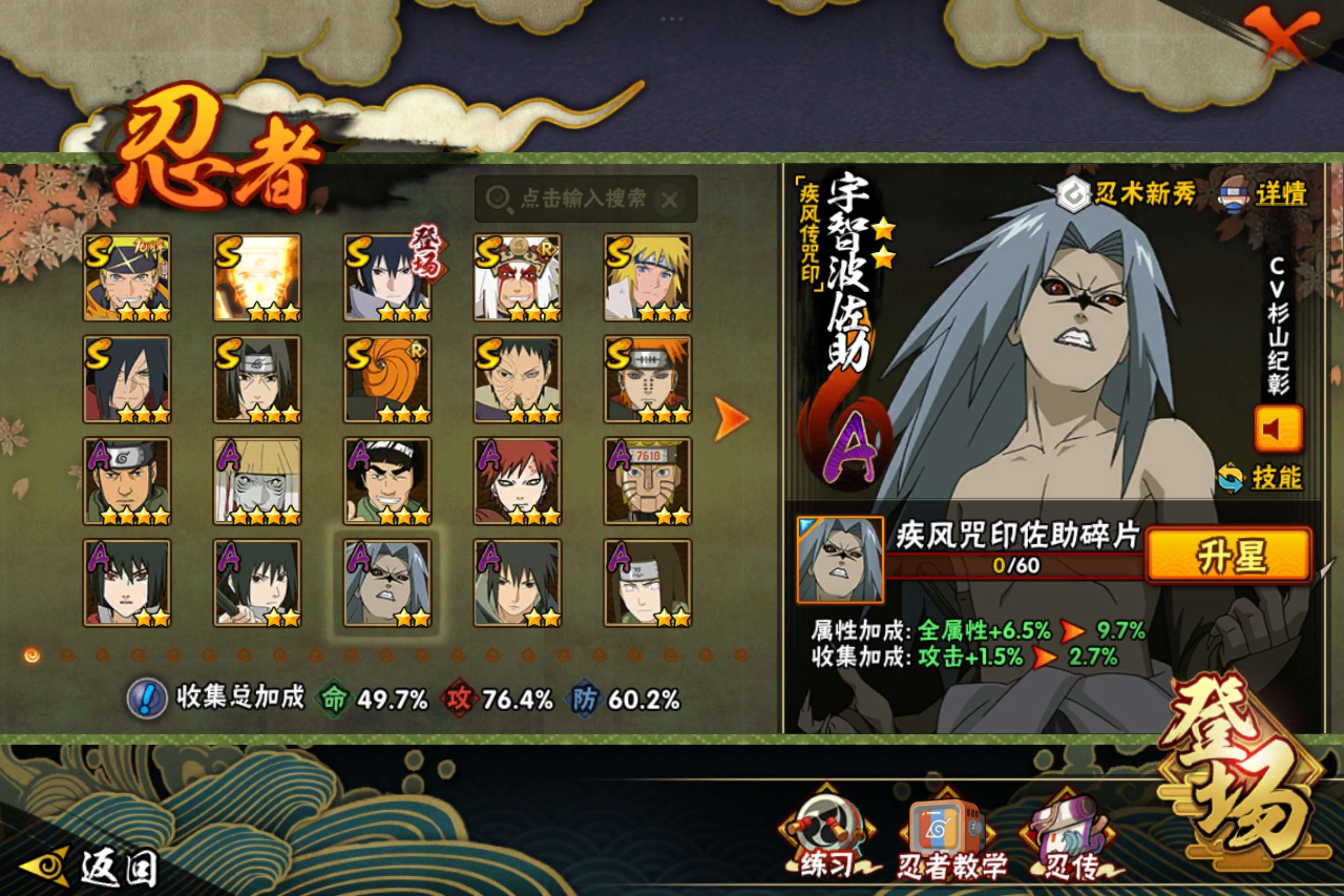 HYCMW343463火影忍者账号详情图5