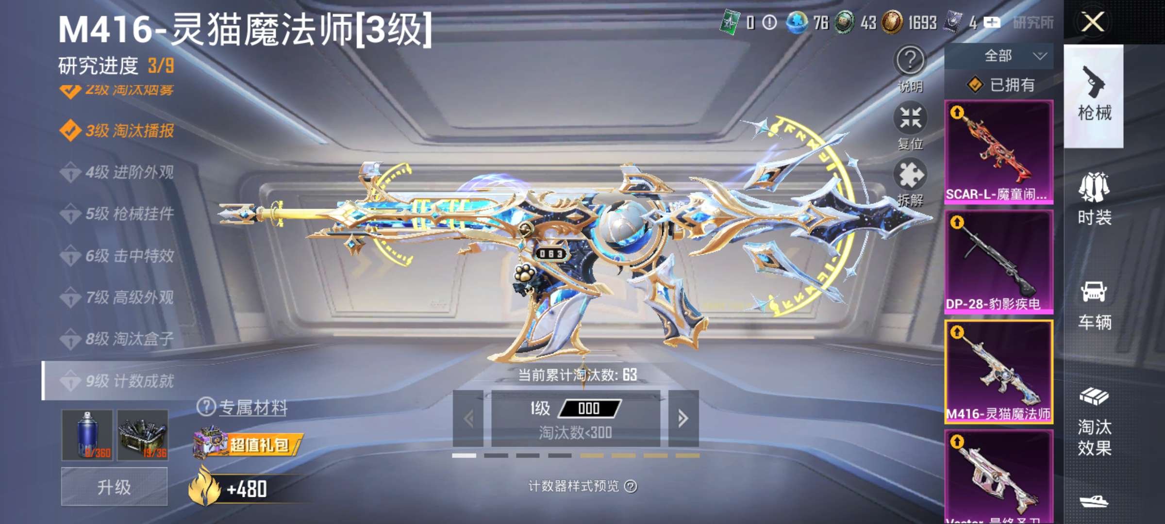 HPCMW3448766和平精英账号详情图9