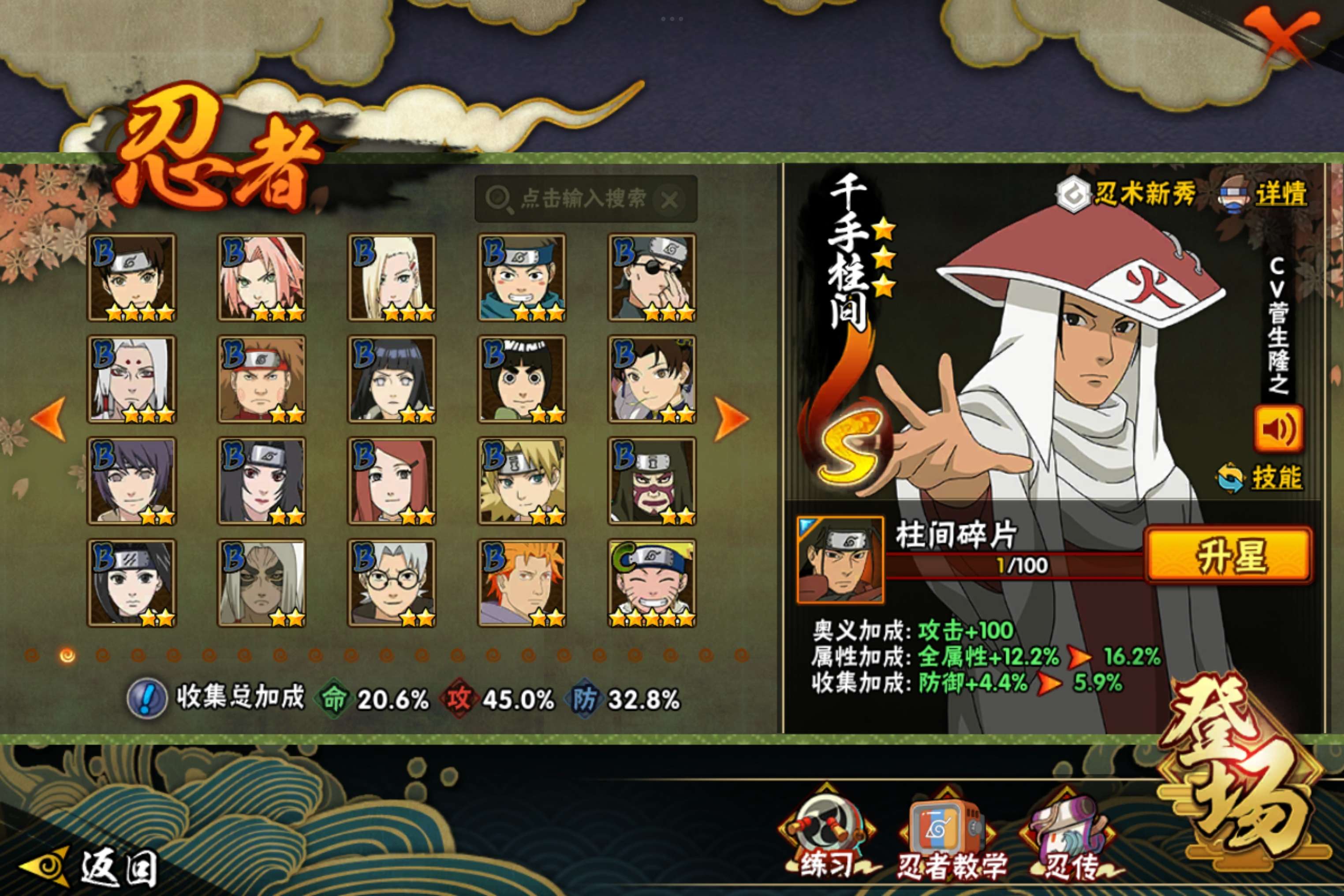 HYCMW343218火影忍者账号详情图6