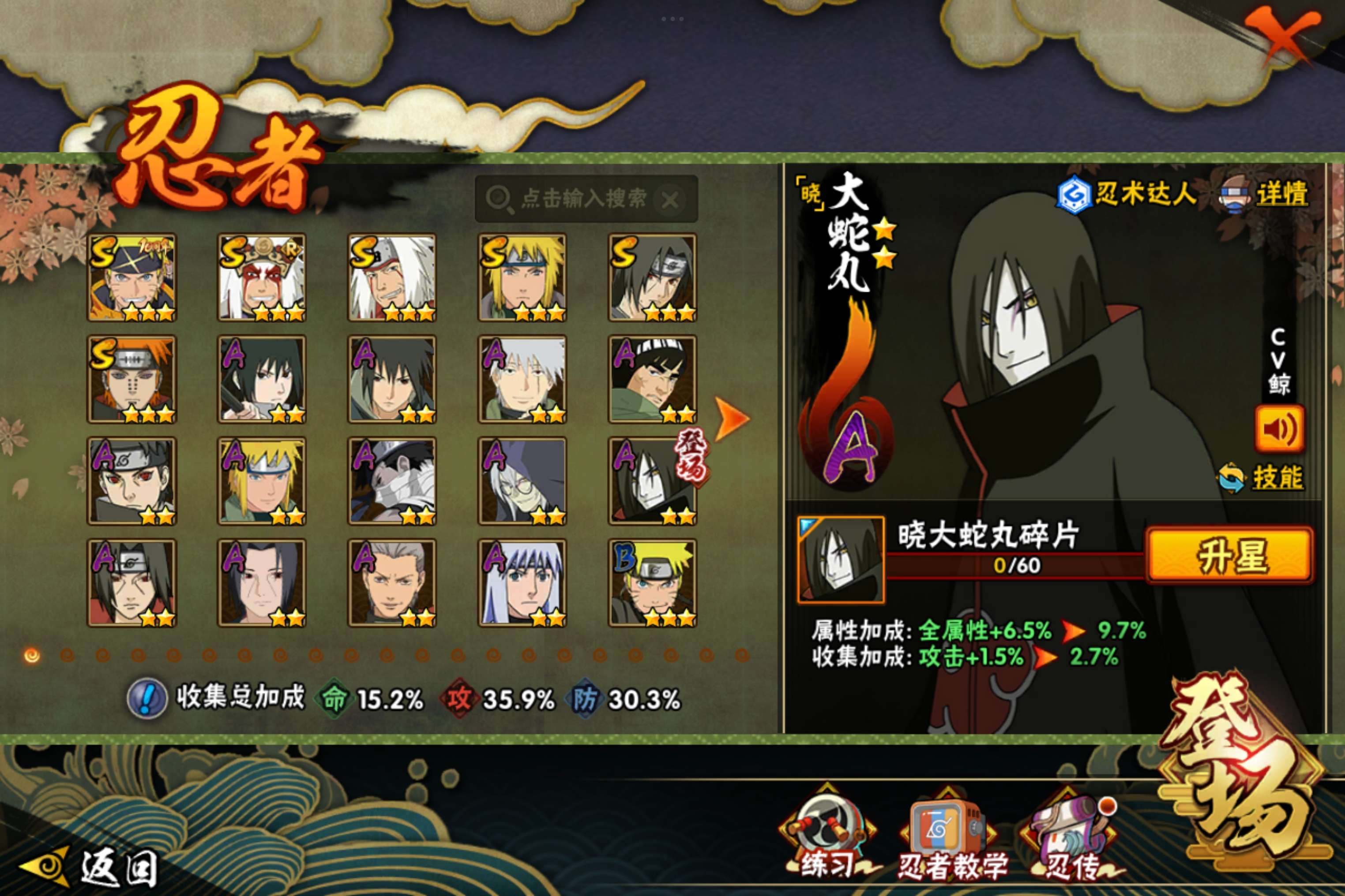 HYCMW343216火影忍者账号详情图4