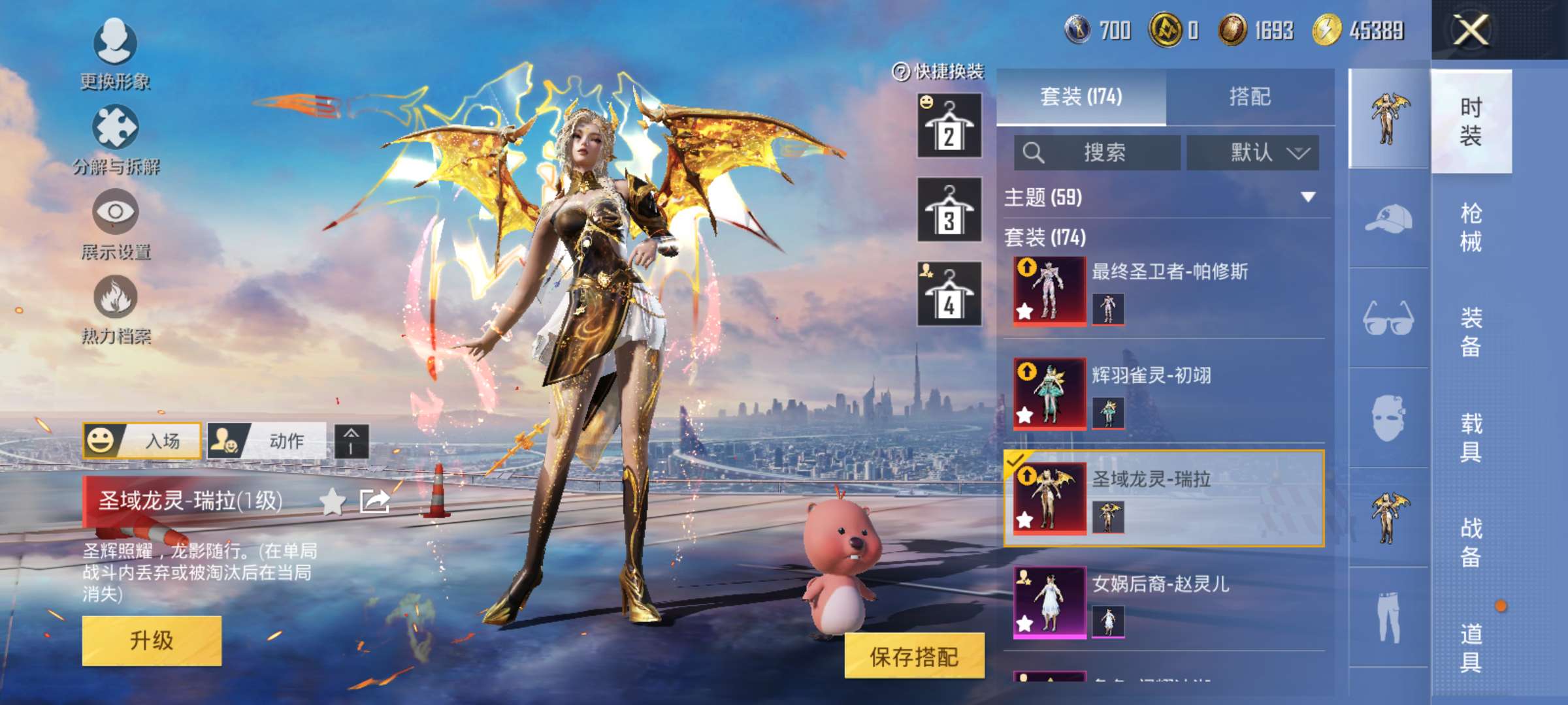 HPCMW3448766和平精英账号详情图3