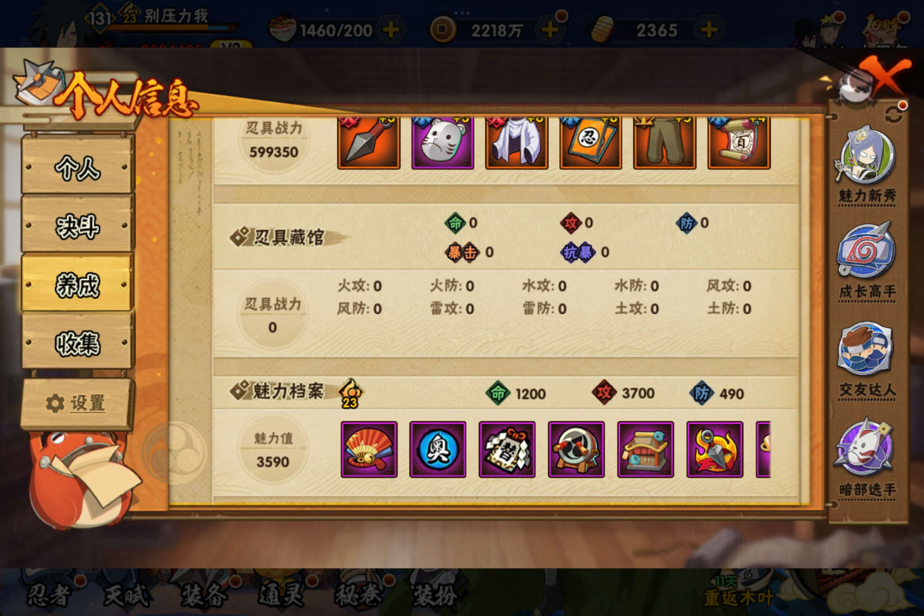 HYCMW343213火影忍者账号详情图11