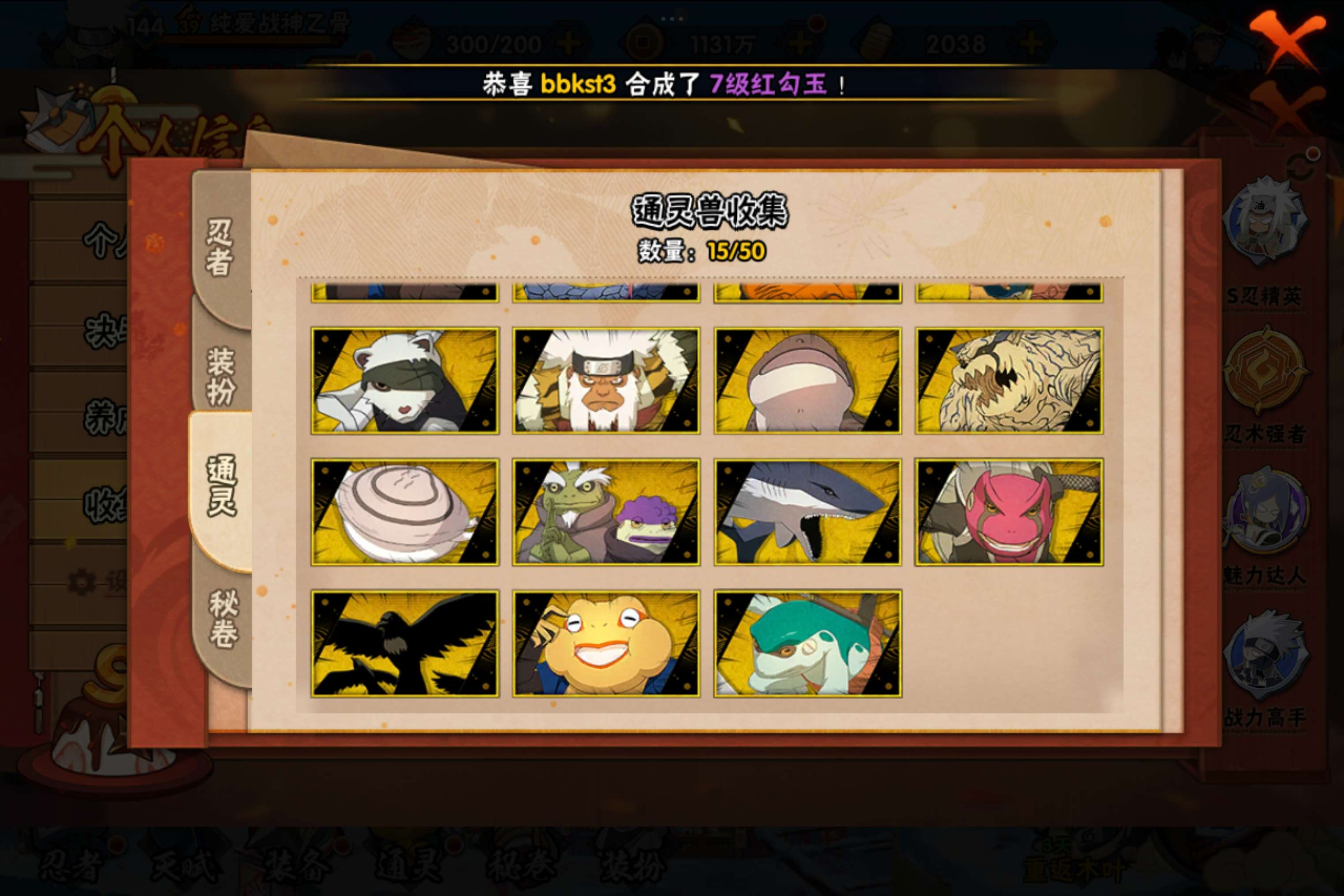 HYCMW343217火影忍者账号详情图4