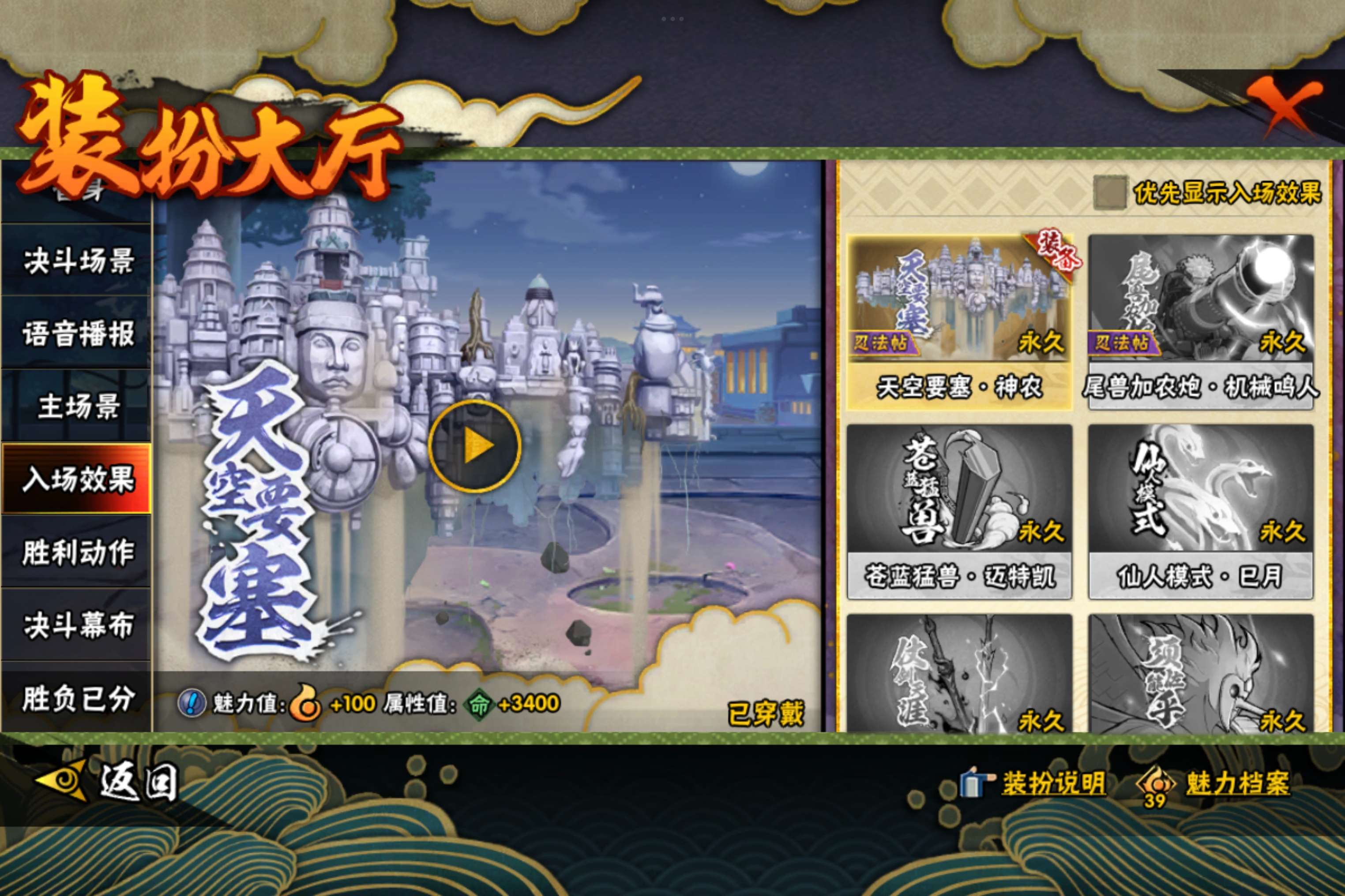 HYCMW343217火影忍者账号详情图15