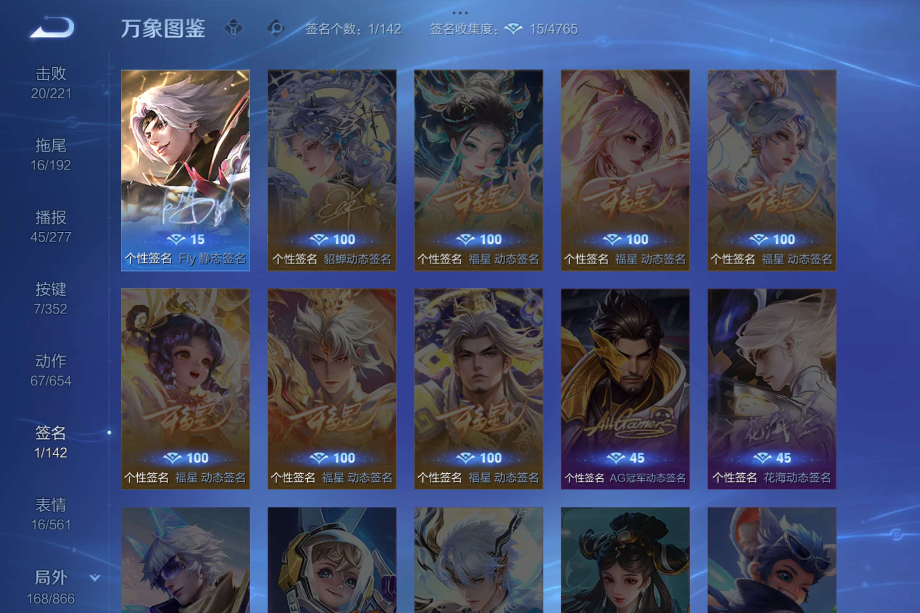 WZCMW3471541王者荣耀账号详情图9 WZCMW3471541王者荣耀账号详情图9