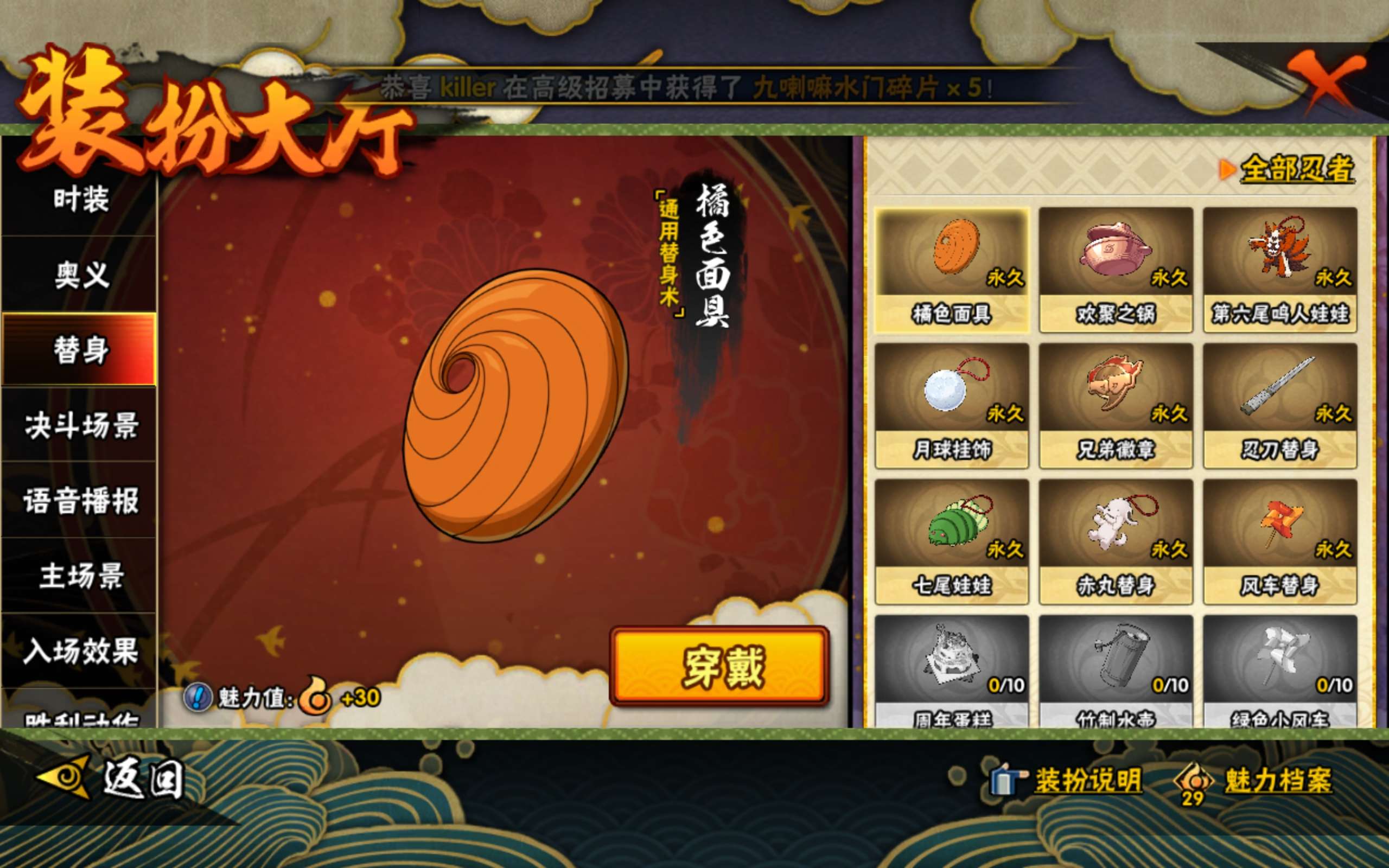 HYCMW343464火影忍者账号详情图8