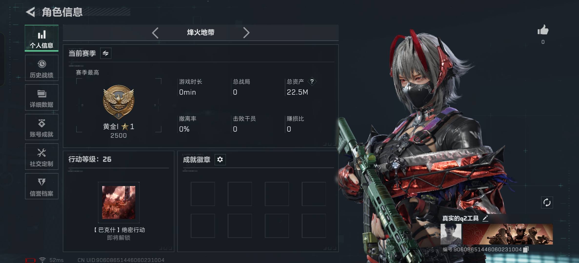 SJZCMW399858三角洲行动账号详情图5