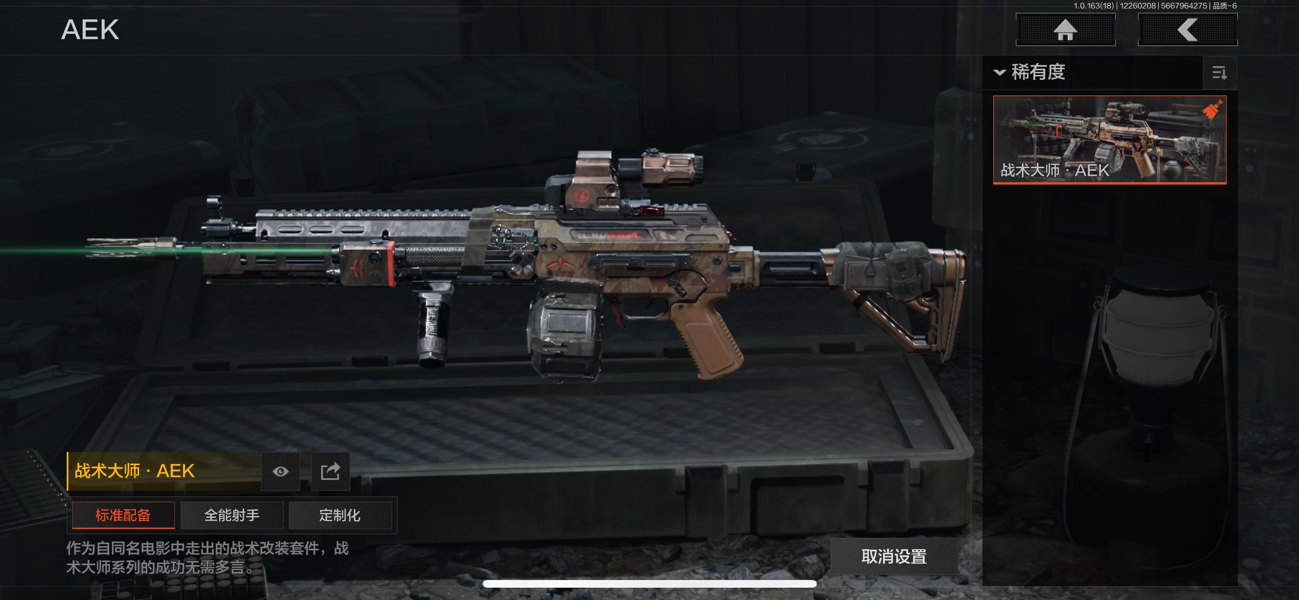 AQCMW320939暗区突围账号详情图8