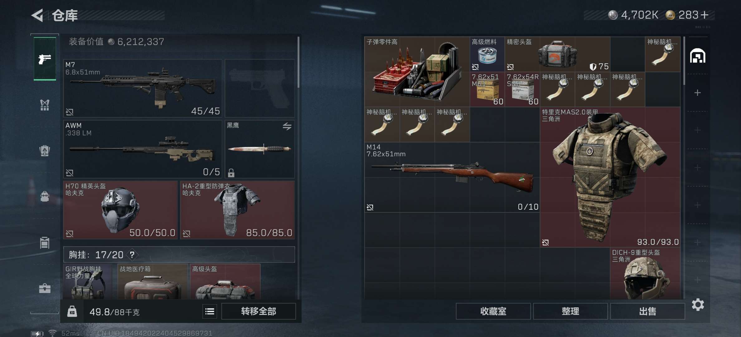 SJZCMW3100419三角洲行动账号详情图5