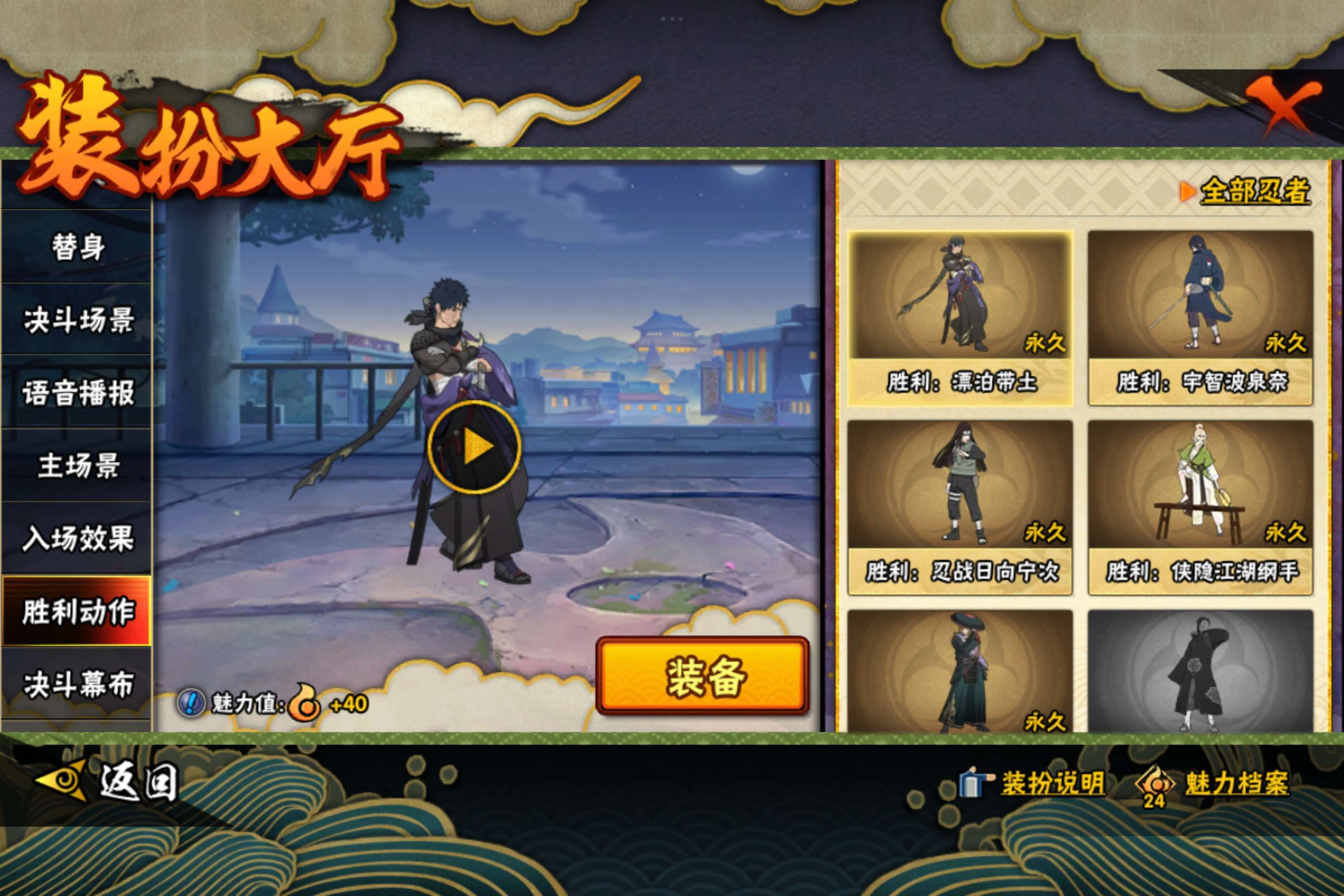 HYCMW343215火影忍者账号详情图14