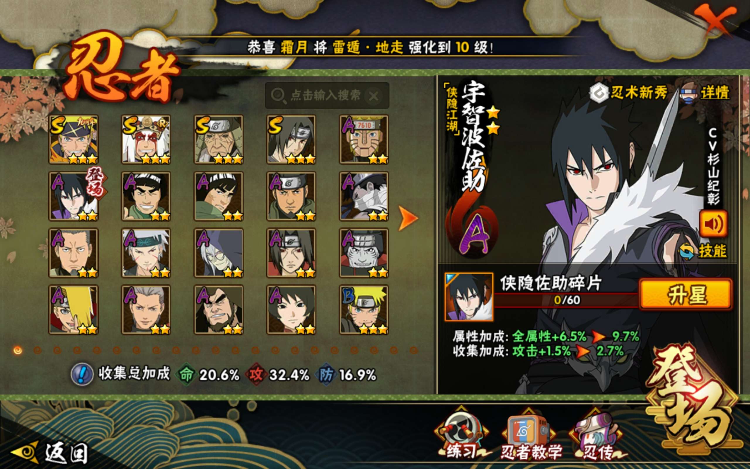 HYCMW343462火影忍者账号详情图2