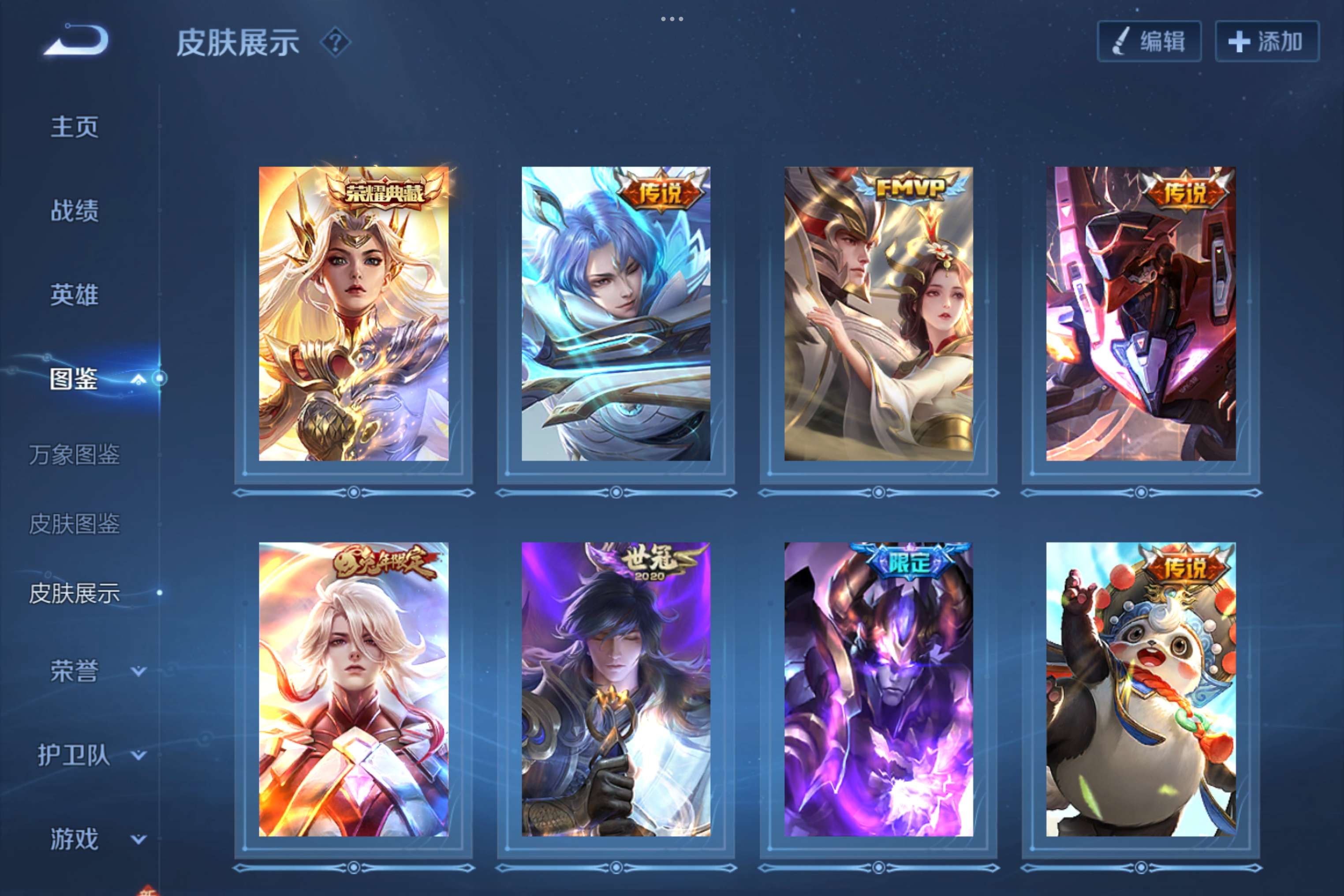 WZCMW3471541王者荣耀账号详情图4 WZCMW3471541王者荣耀账号详情图4