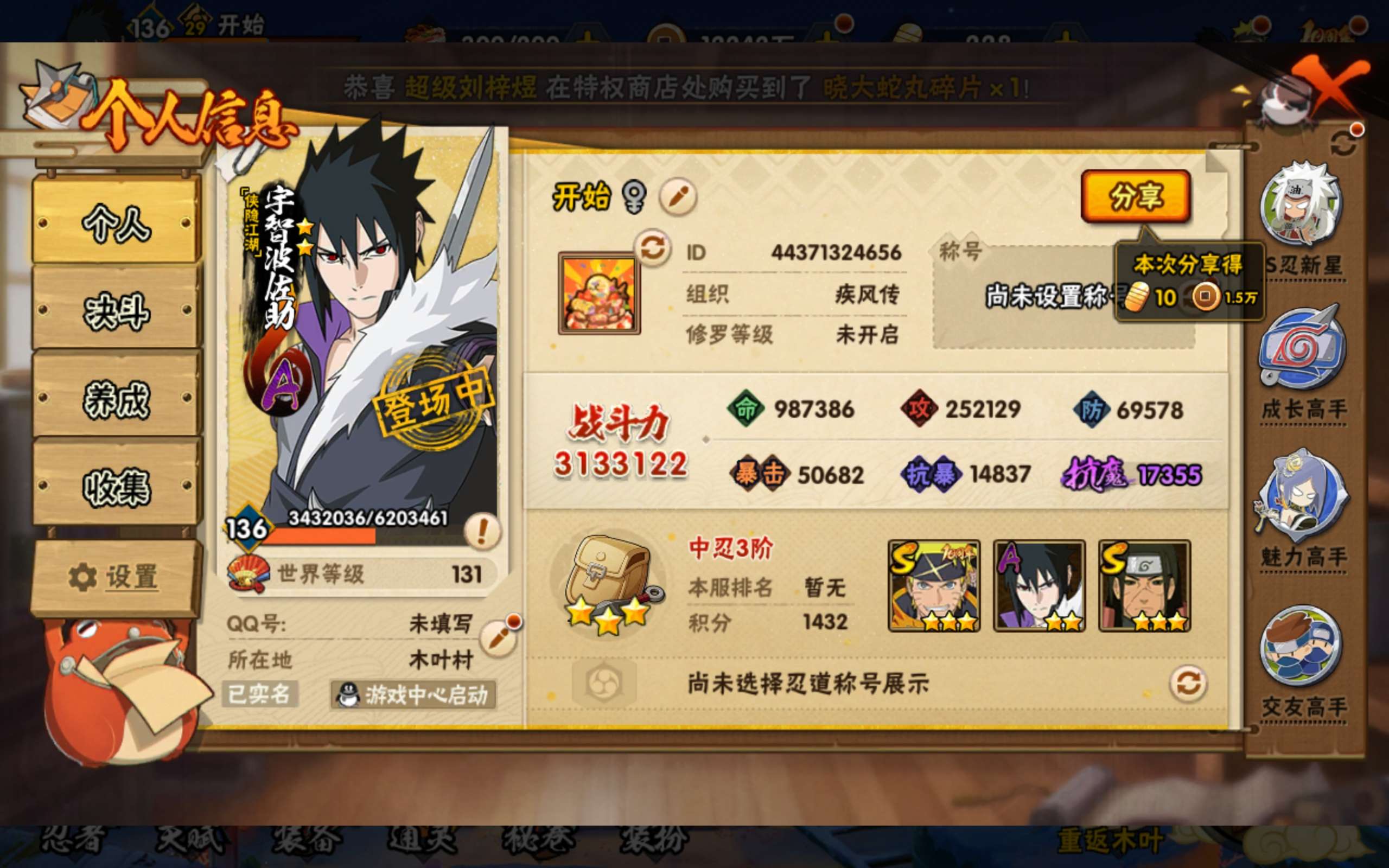 HYCMW343464火影忍者账号详情图10