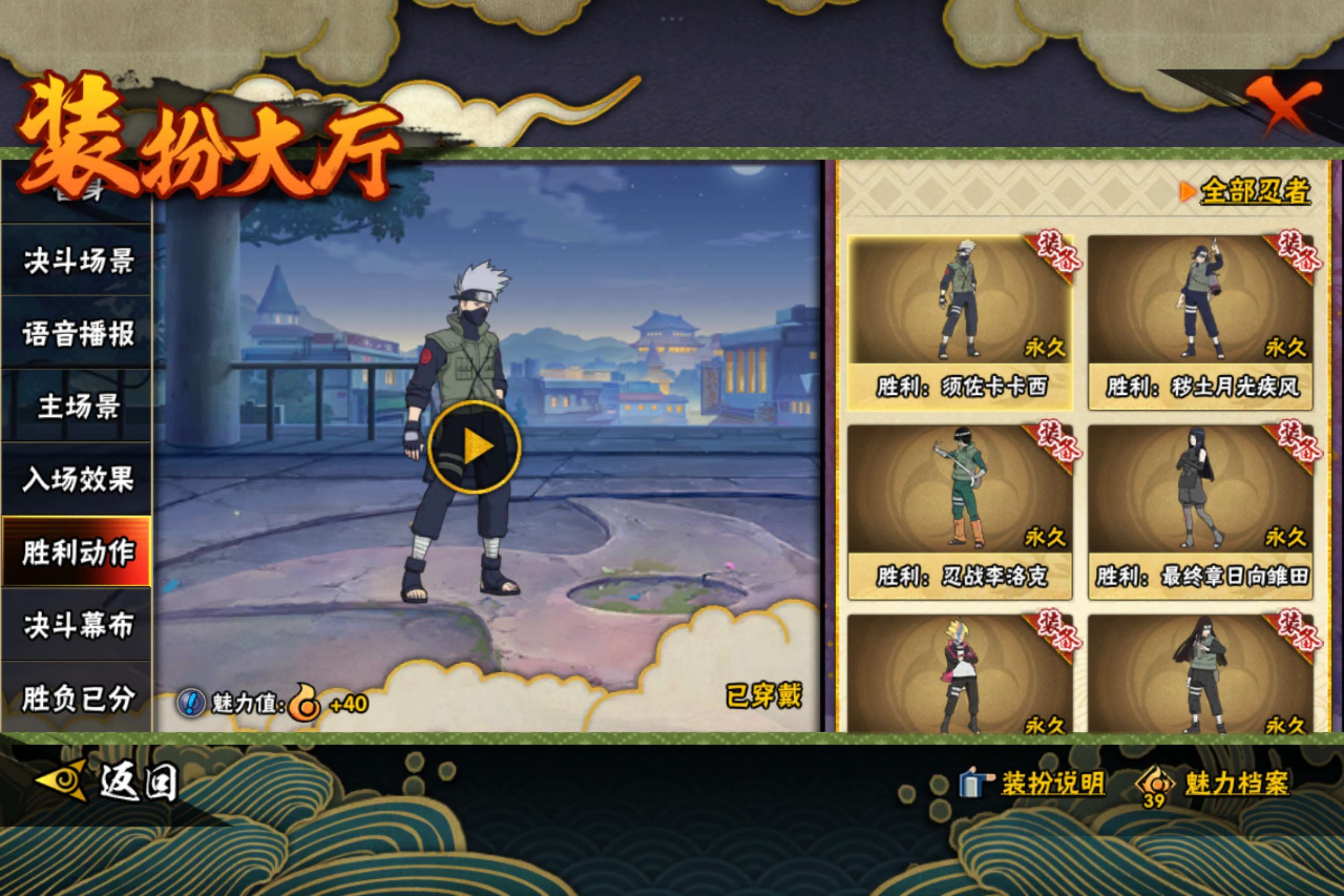 HYCMW343217火影忍者账号详情图16