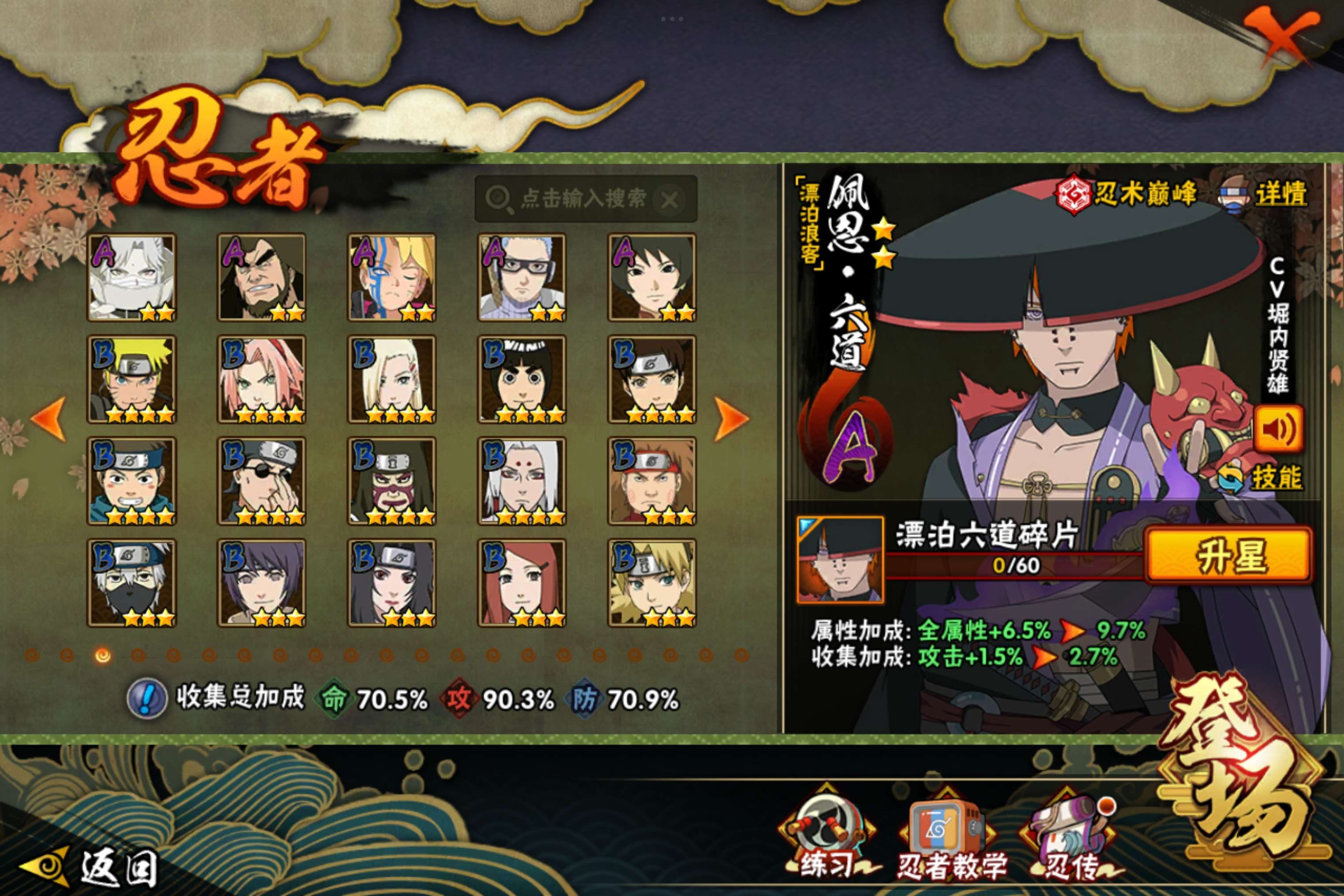 HYCMW343212火影忍者账号详情图4