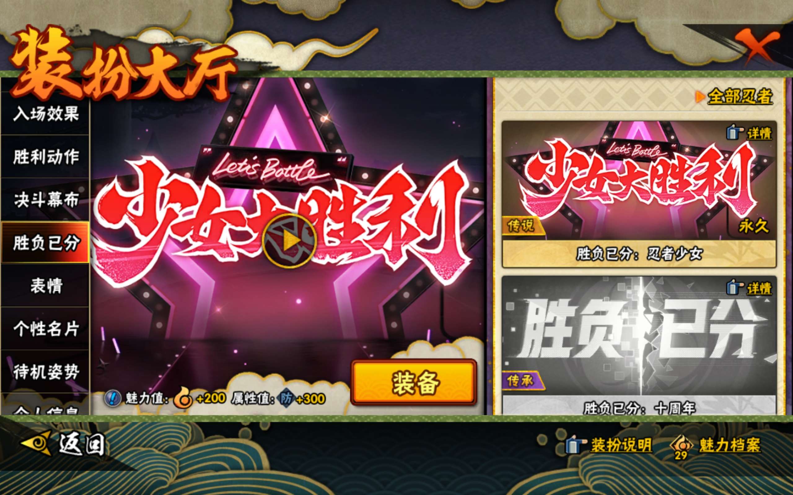 HYCMW343466火影忍者账号详情图15