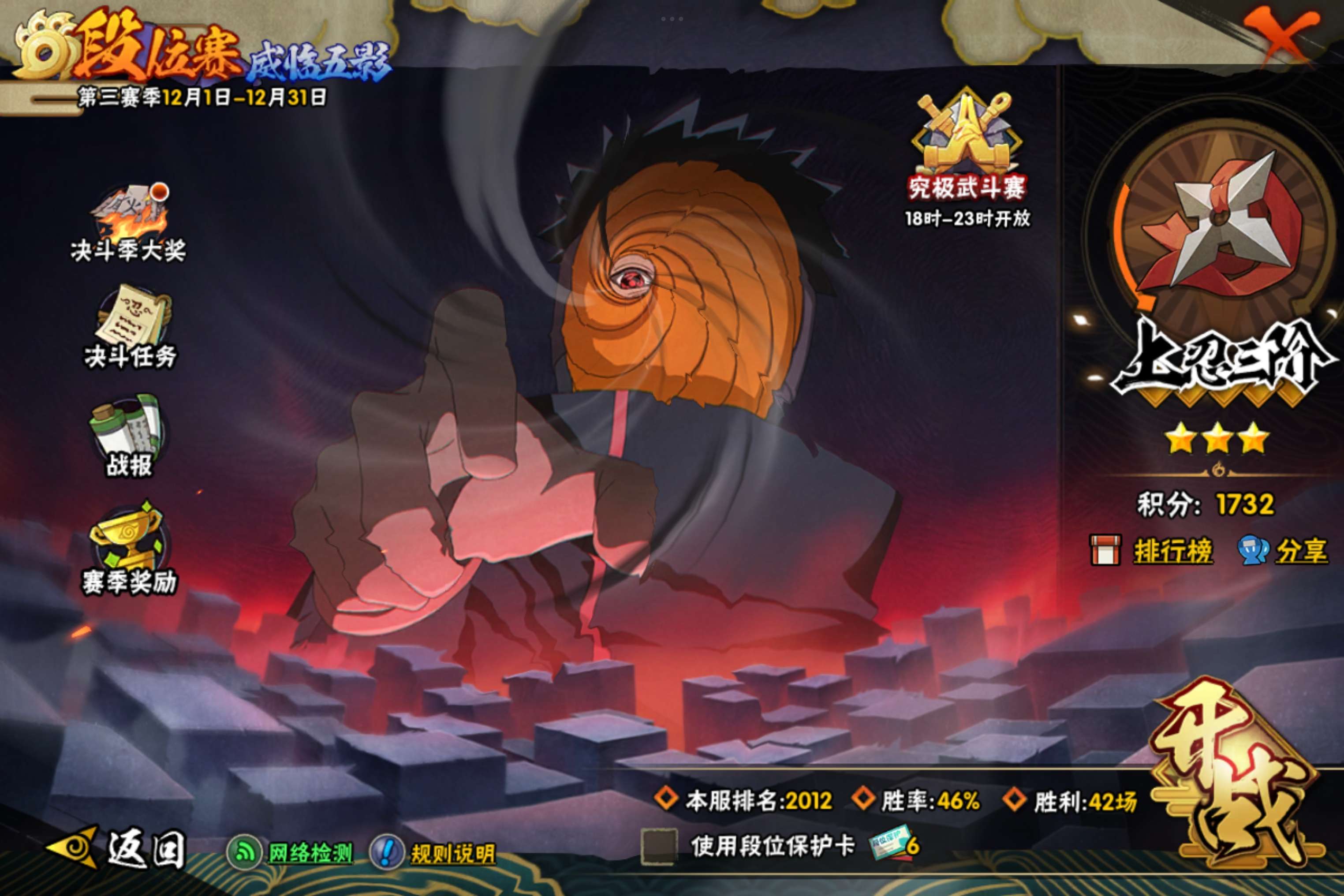 HYCMW343218火影忍者账号详情图14