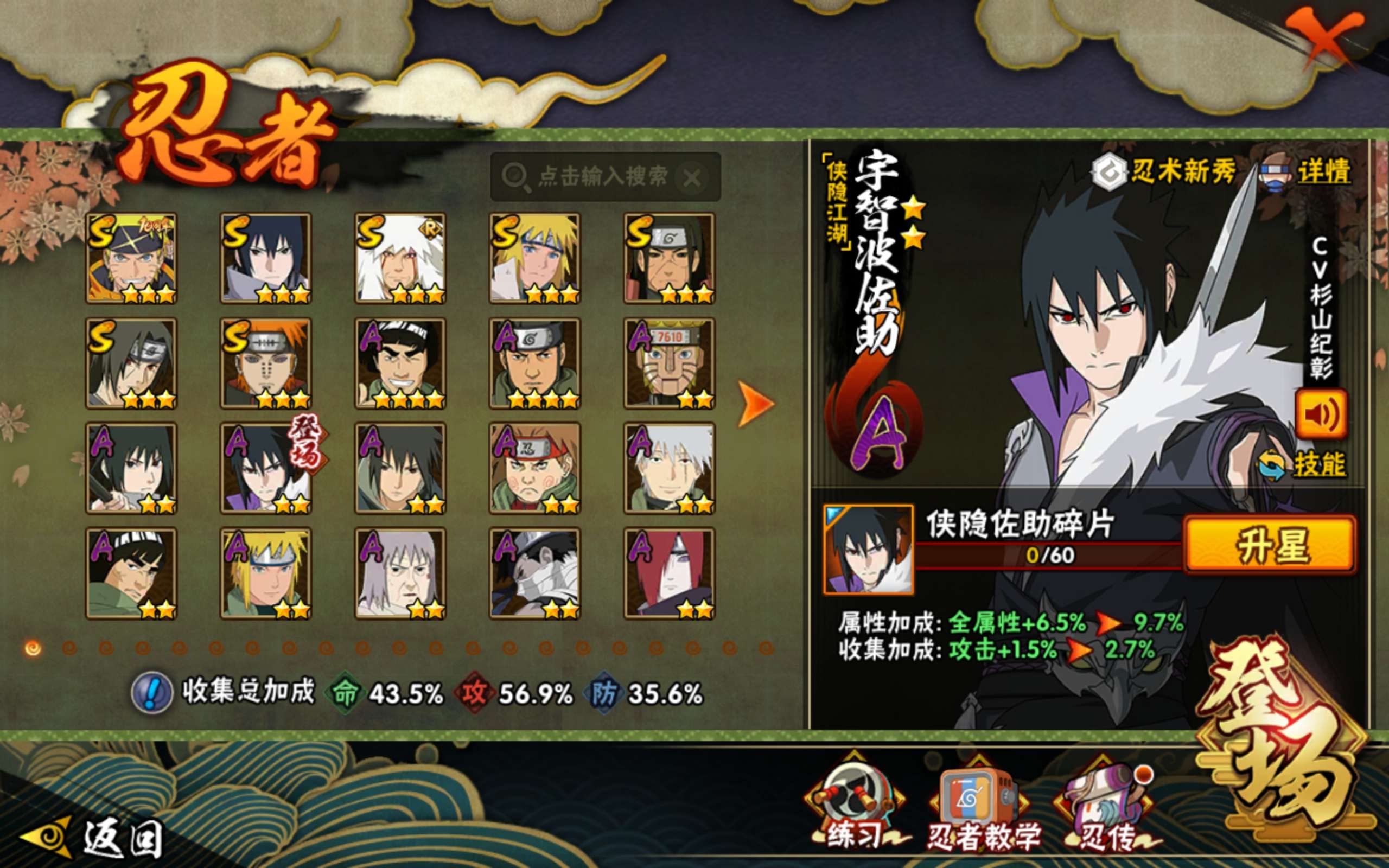 HYCMW343464火影忍者账号详情图2