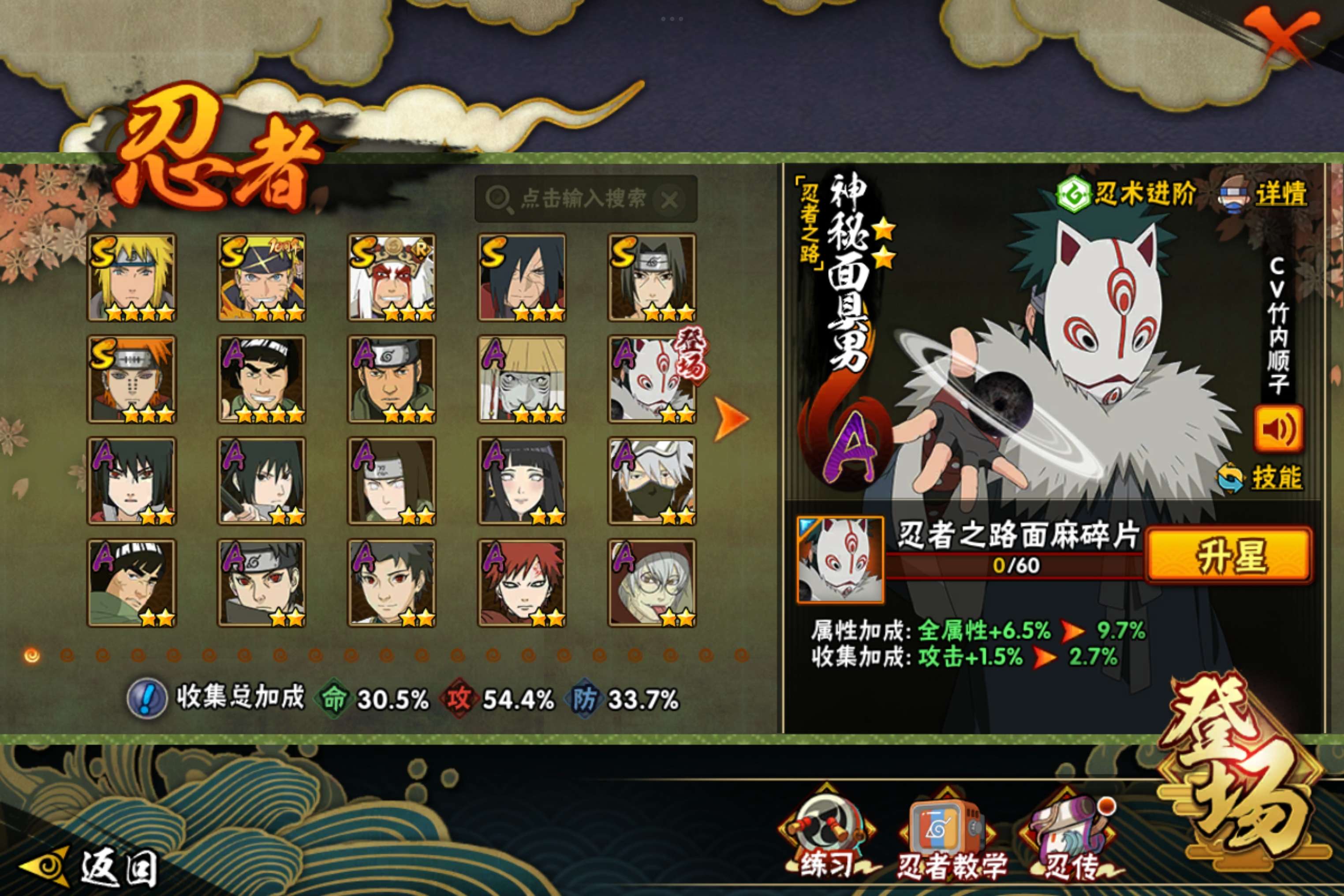 HYCMW343215火影忍者账号详情图5