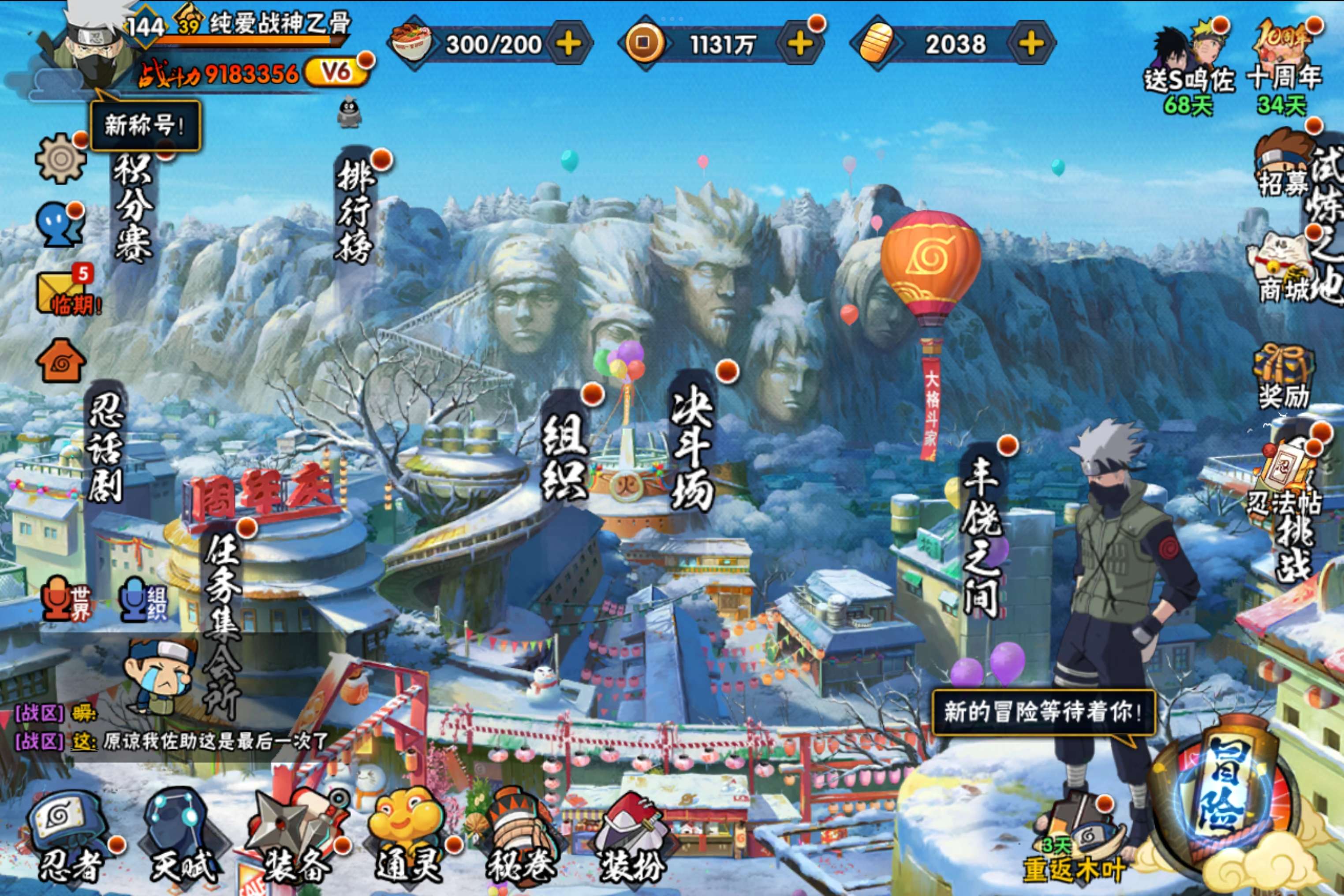 火影忍者账号安卓QQ安卓QQ-可二次-S忍者数:14- A忍者数:30
【S级忍者】宇智波带土「忍界大战」(3星)，旗木