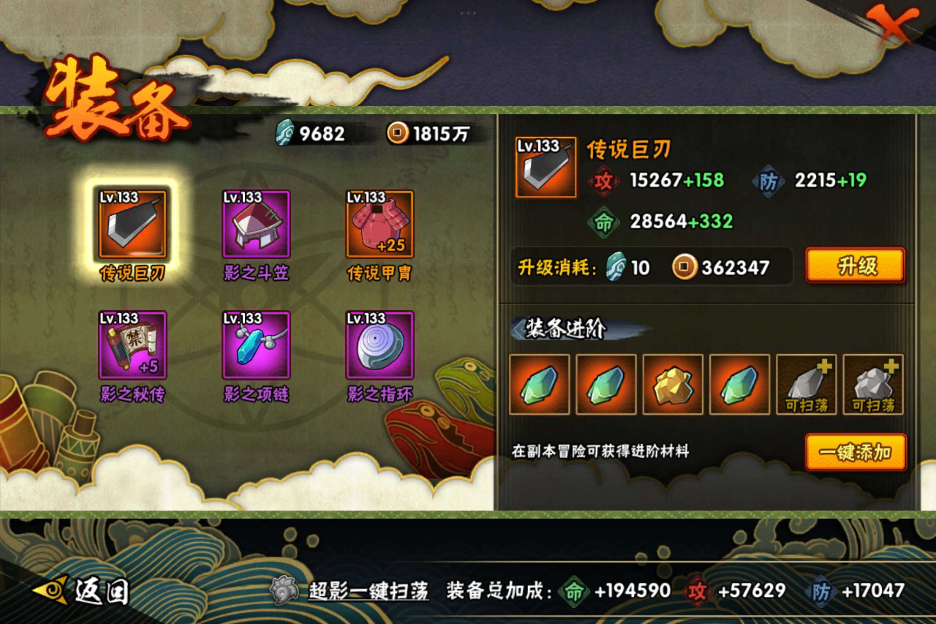 HYCMW343215火影忍者账号详情图7