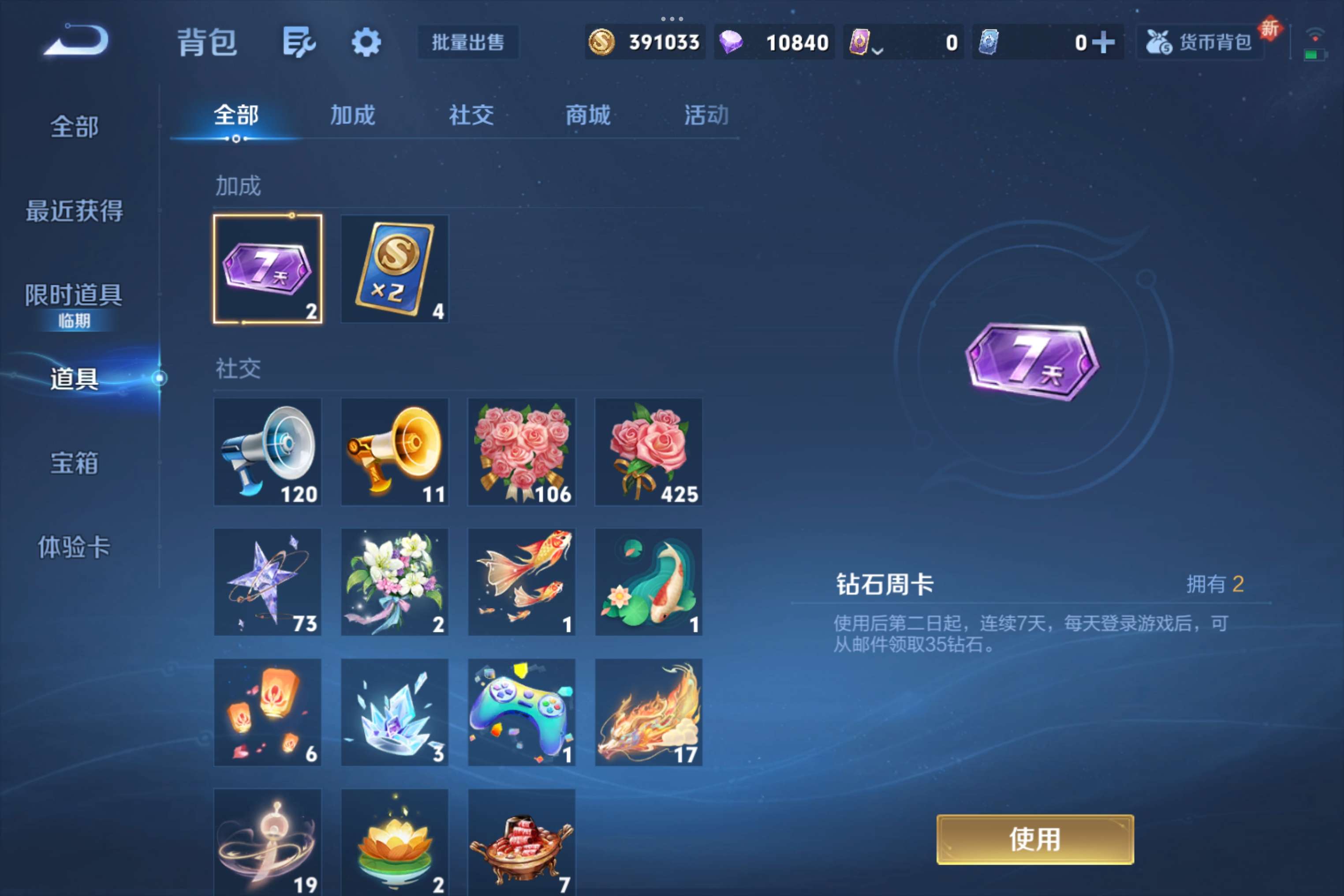 WZCMW3471541王者荣耀账号详情图11 WZCMW3471541王者荣耀账号详情图11