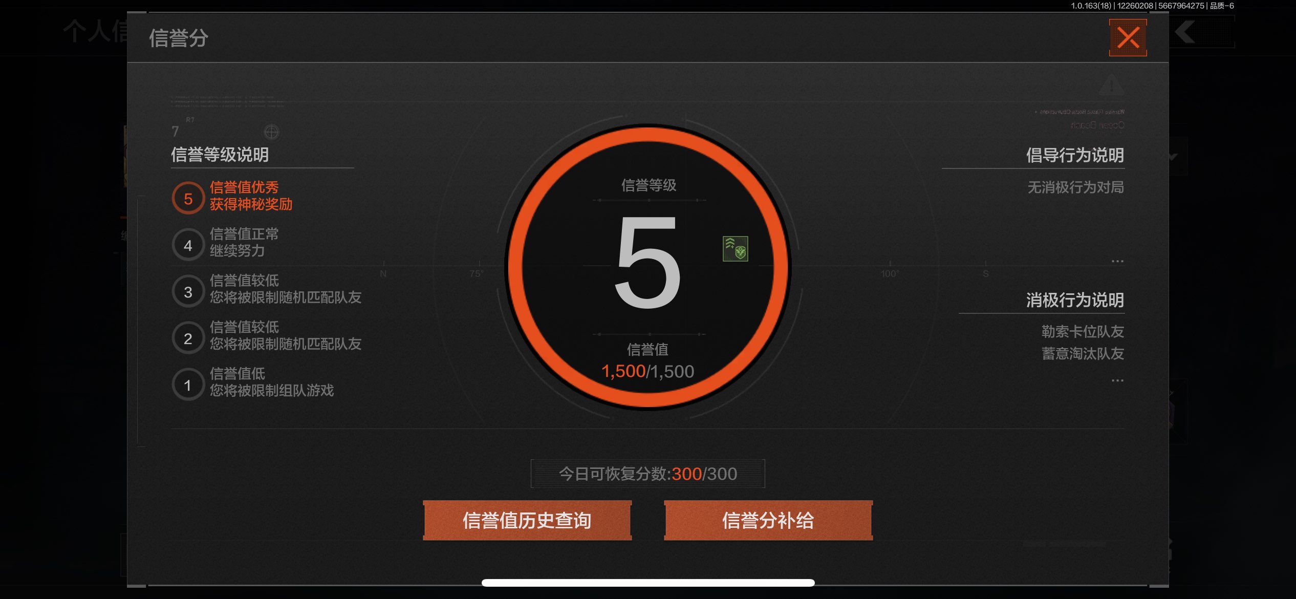 AQCMW320939暗区突围账号详情图2