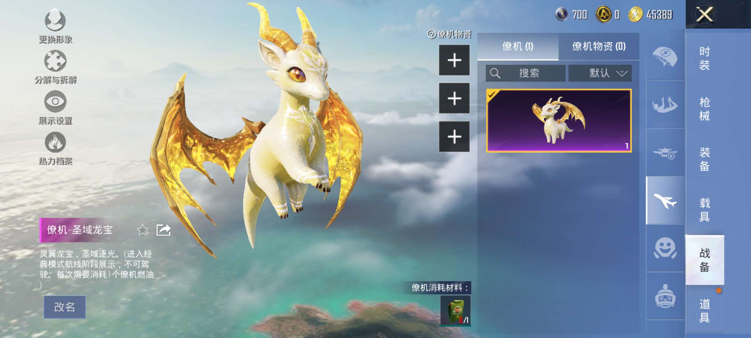 HPCMW3448766和平精英账号详情图7