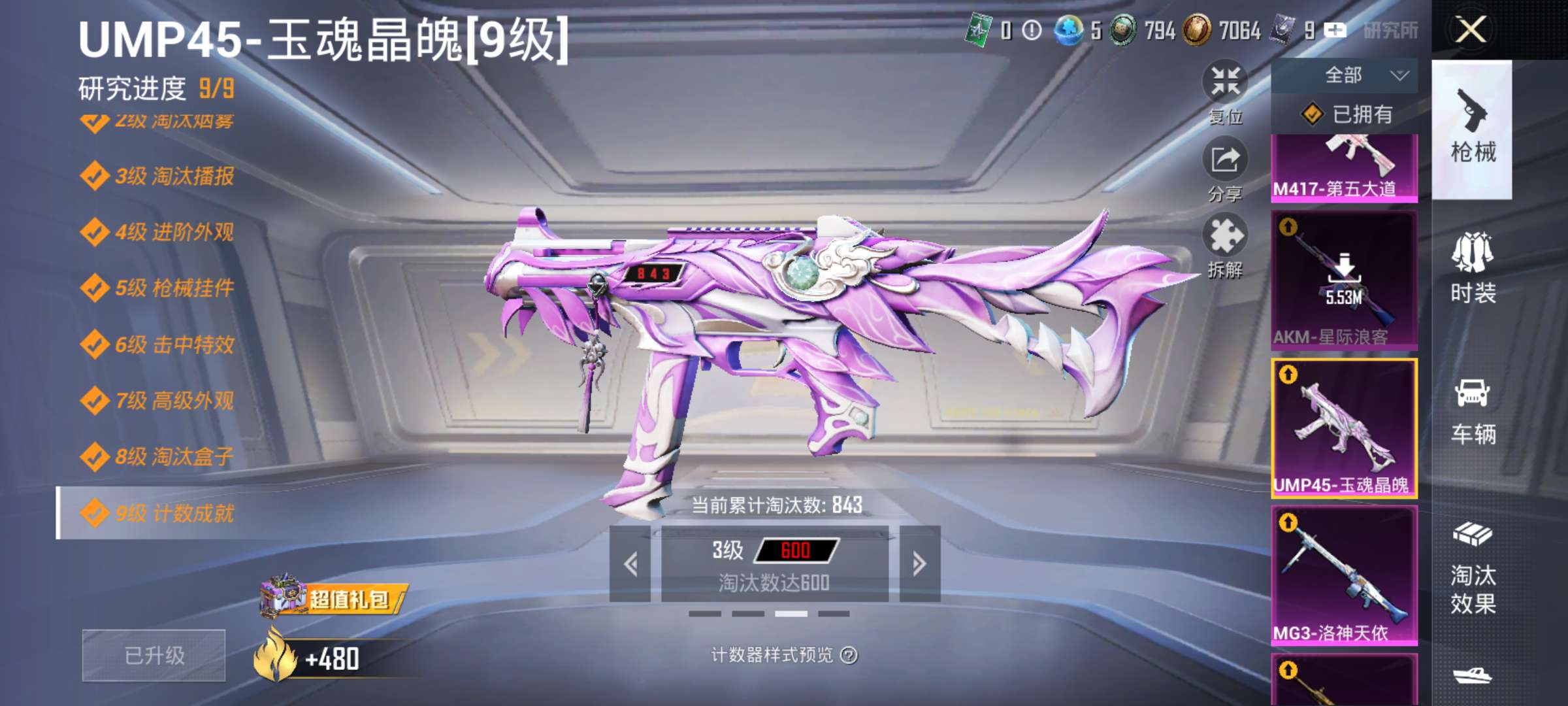 HPCMW3448634和平精英账号详情图6