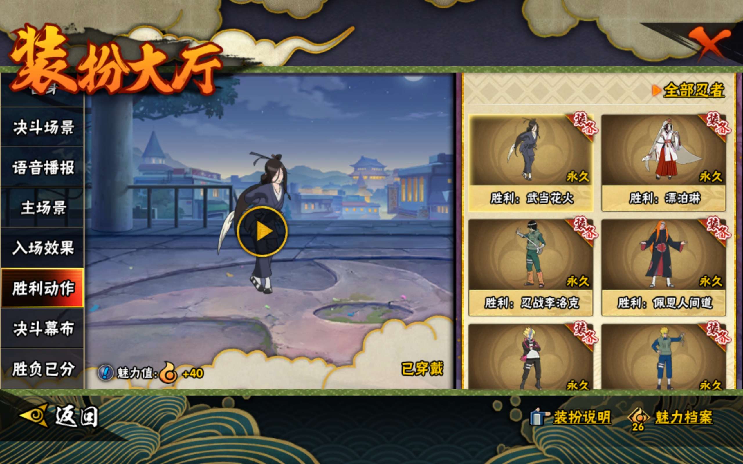 HYCMW343467火影忍者账号详情图13