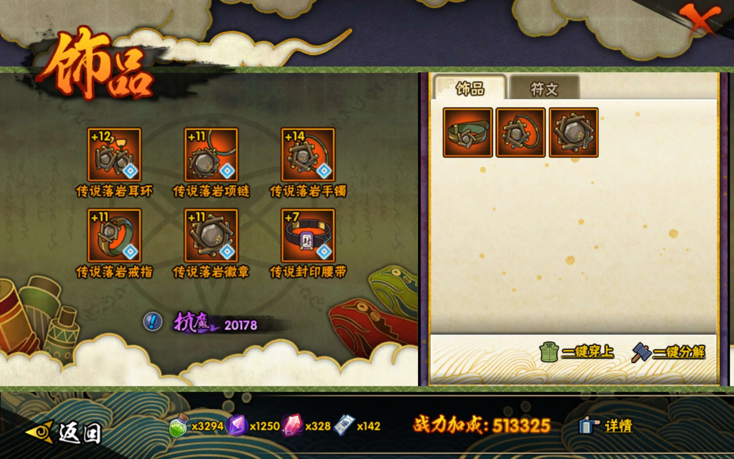 HYCMW343467火影忍者账号详情图7