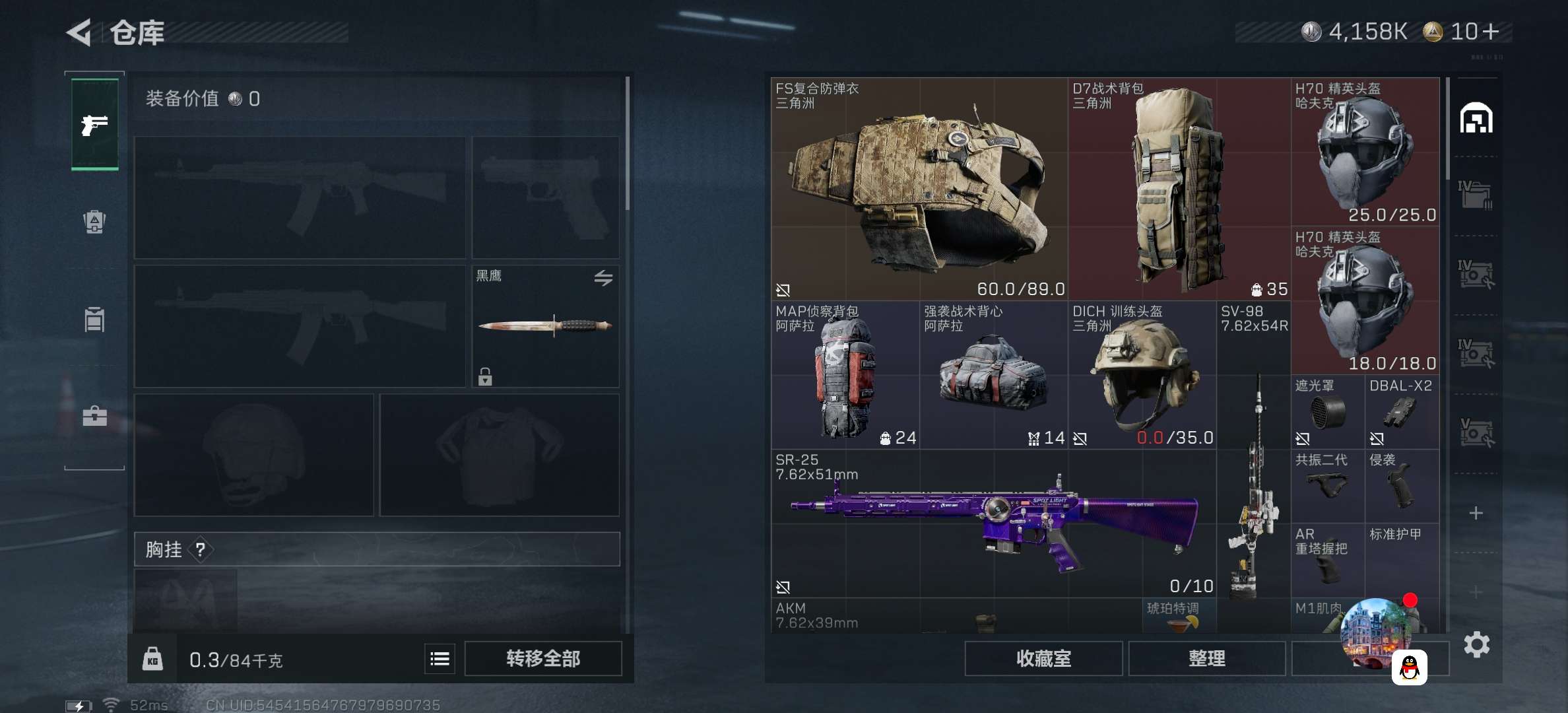 SJZCMW3100418三角洲行动账号详情图6