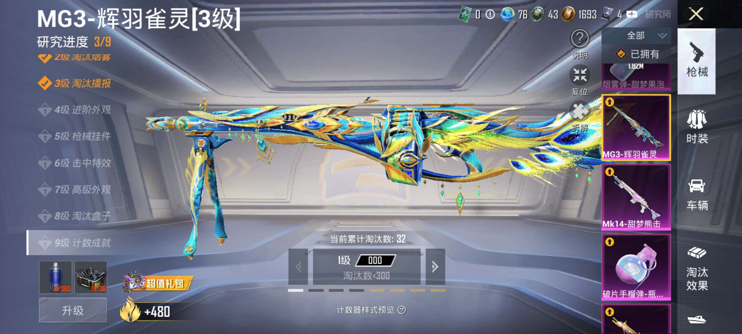 HPCMW3448766和平精英账号详情图11