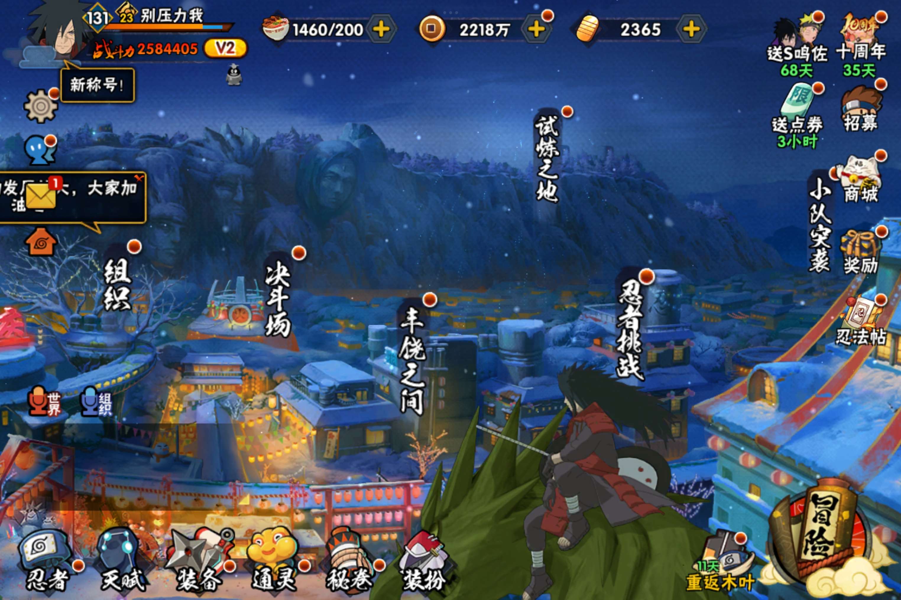 HYCMW343213火影忍者账号详情图3