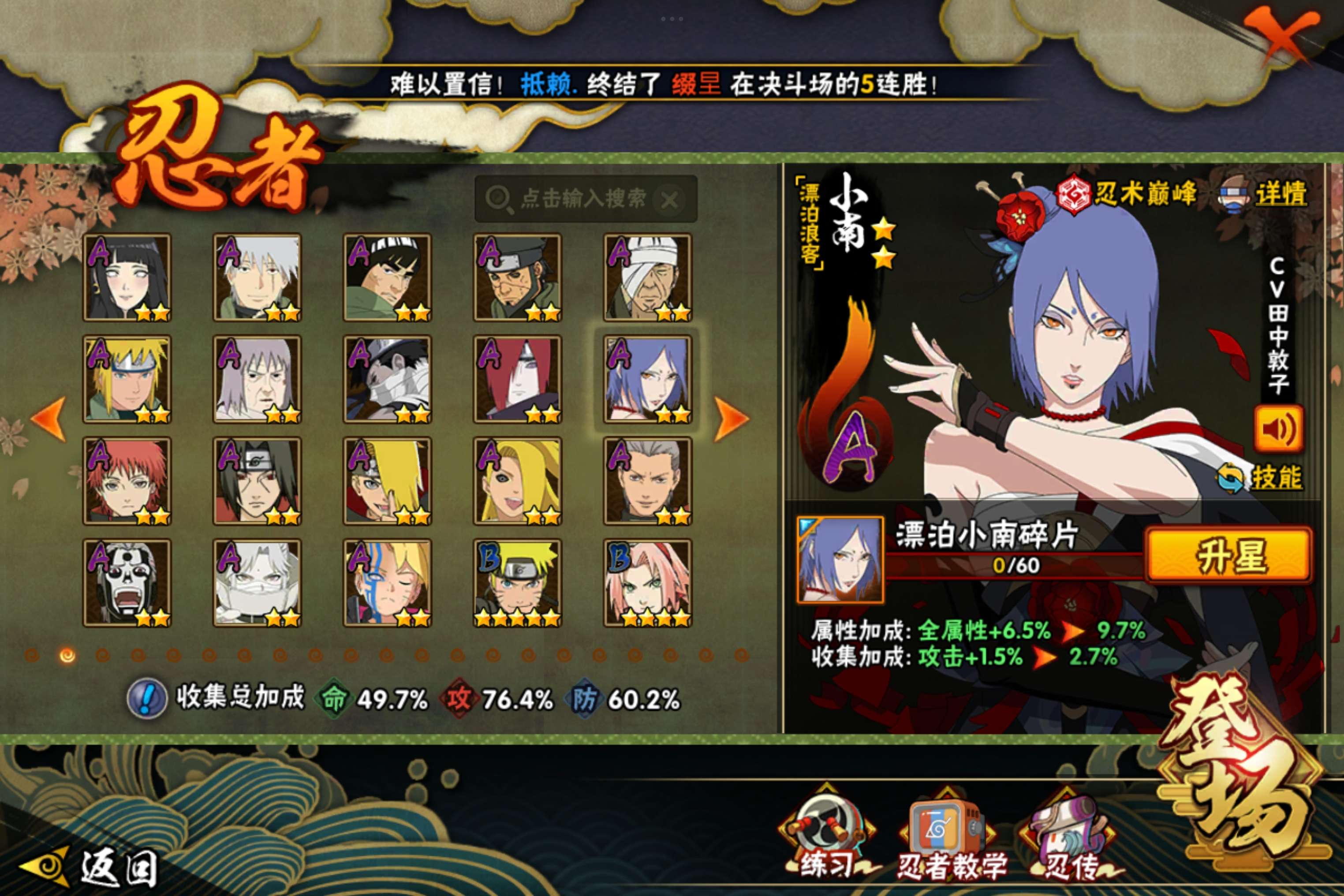 HYCMW343463火影忍者账号详情图6