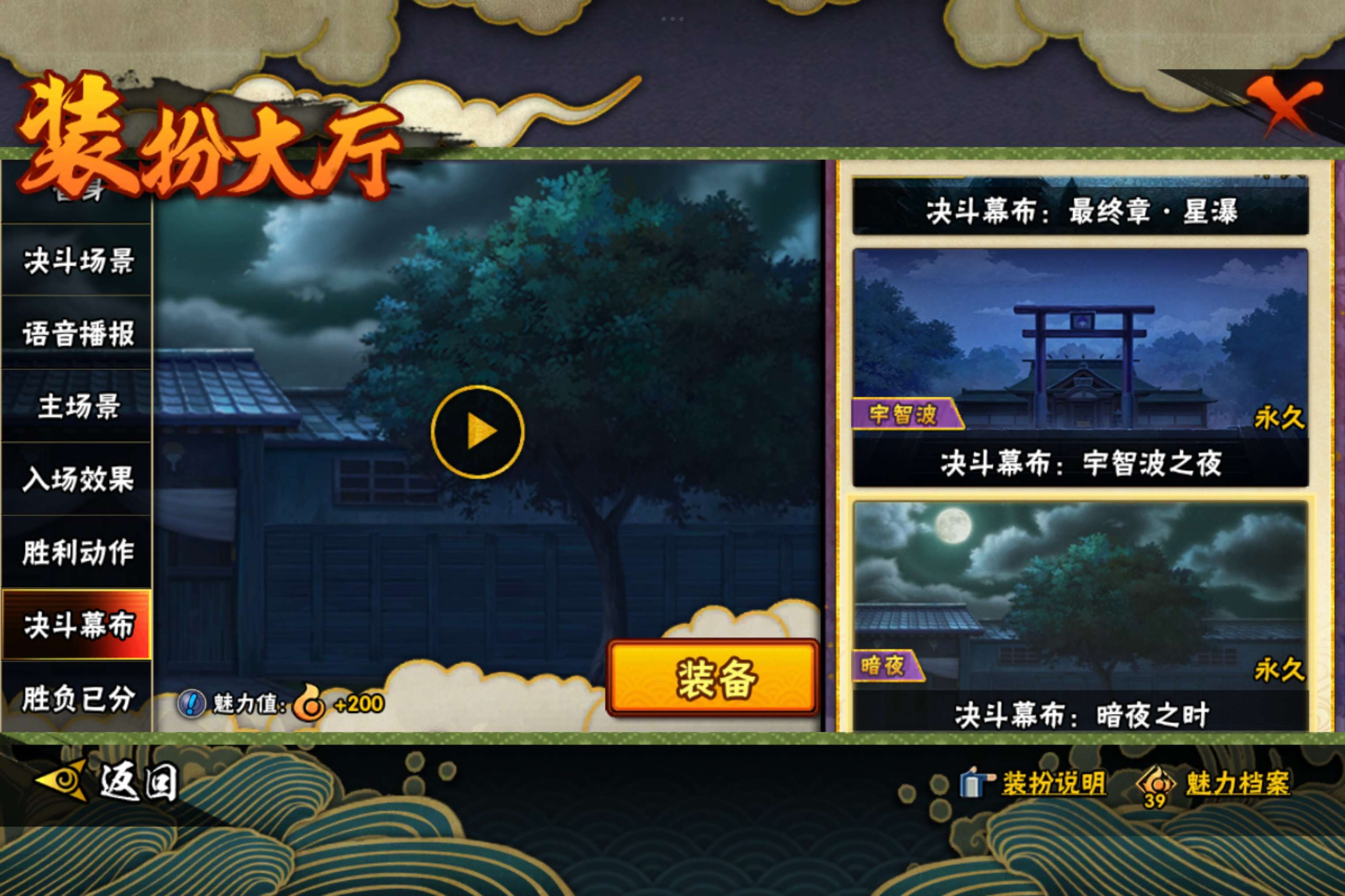 HYCMW343217火影忍者账号详情图18