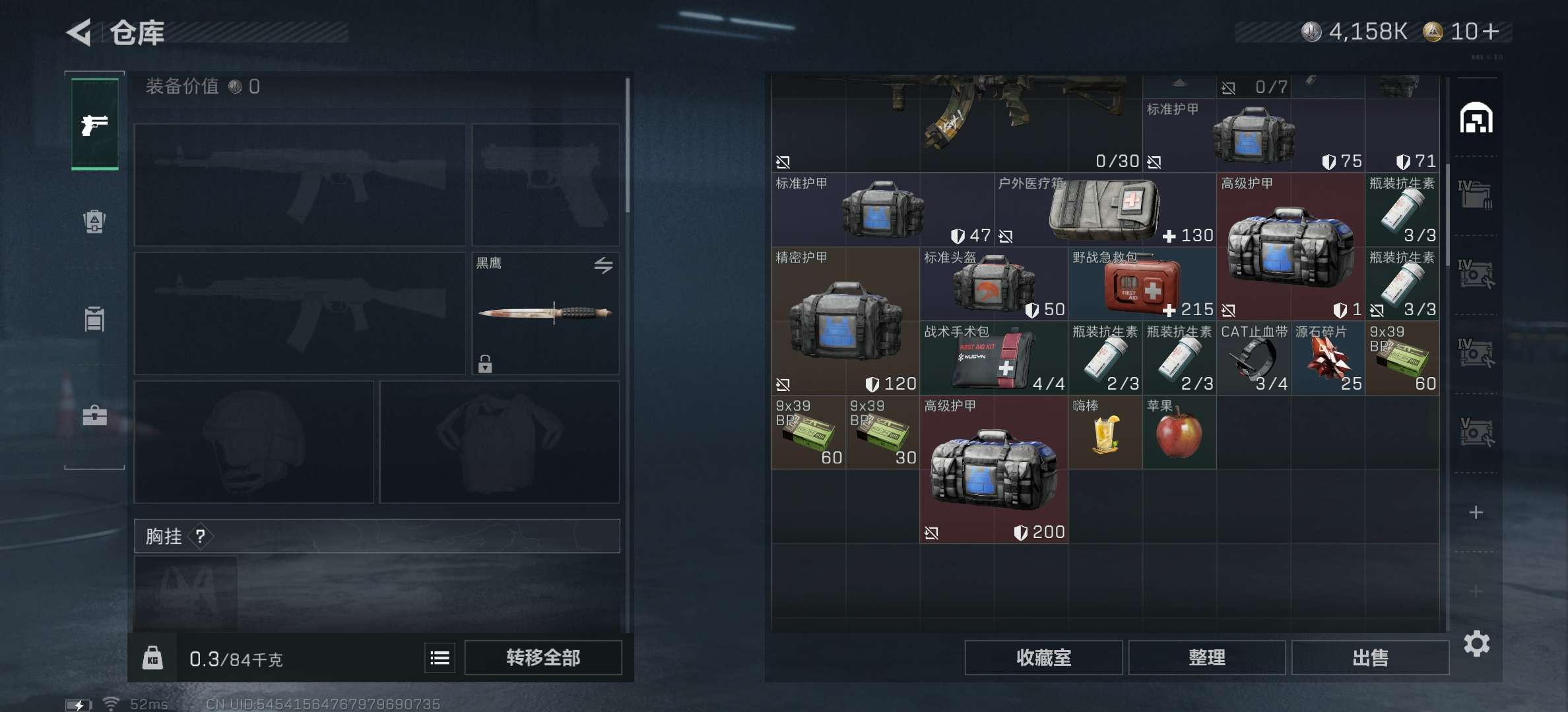 SJZCMW3100418三角洲行动账号详情图7