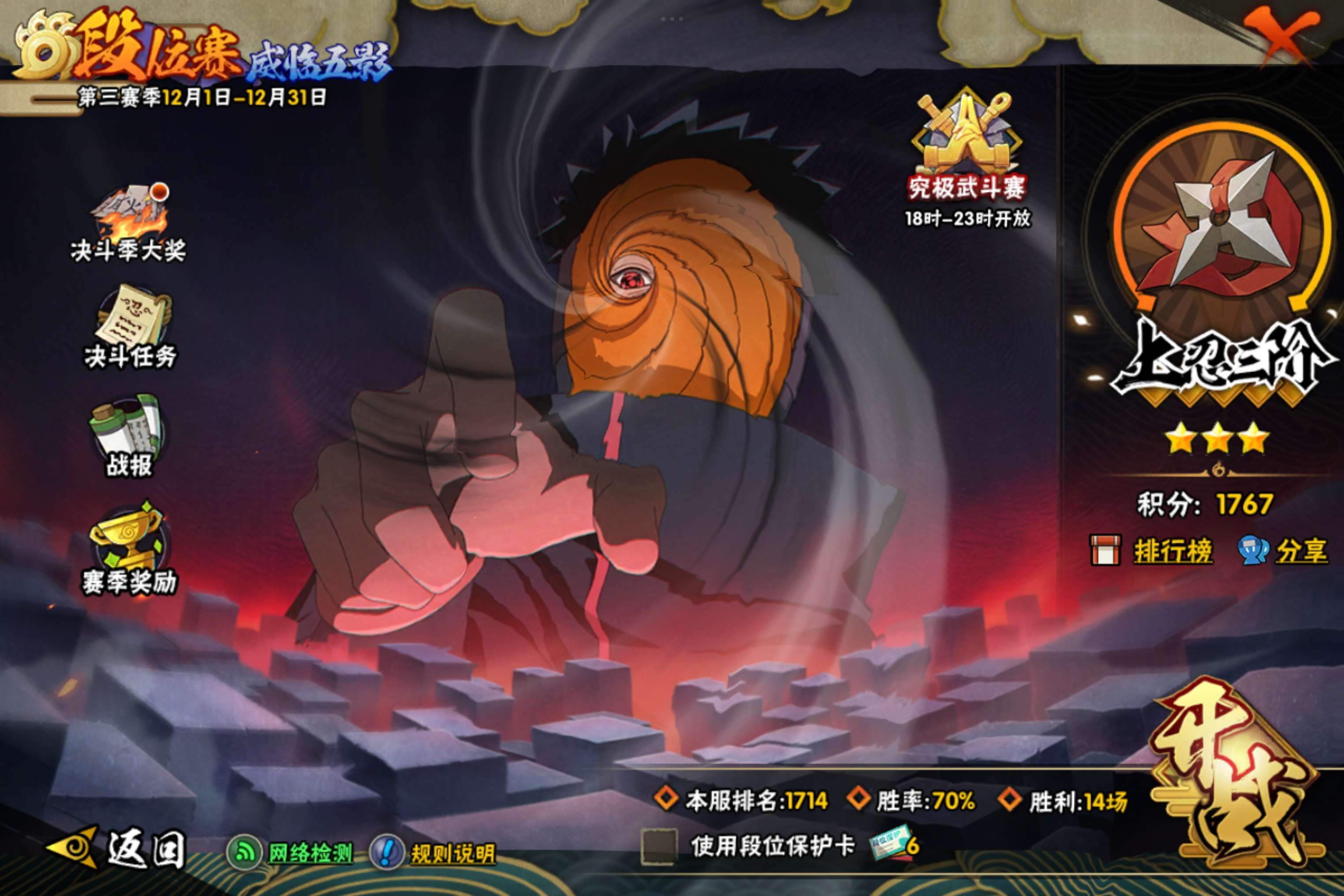 HYCMW343216火影忍者账号详情图15